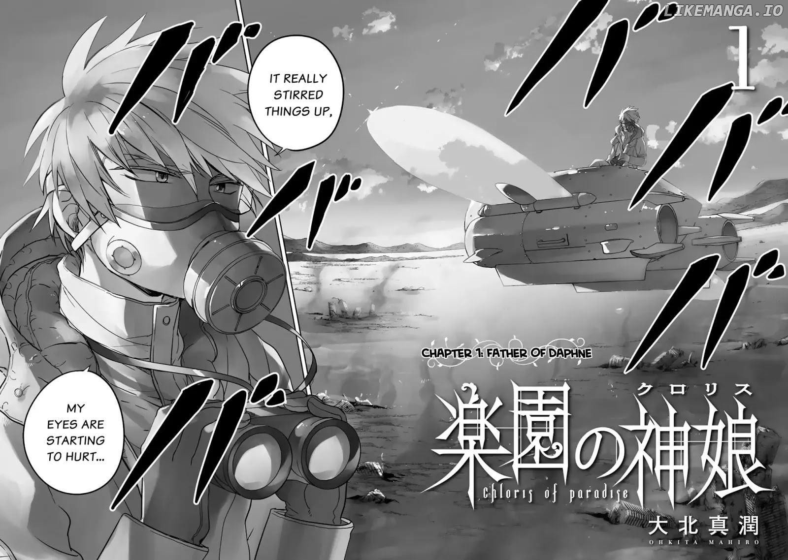 Rakuen no Chloris chapter 1 - page 3