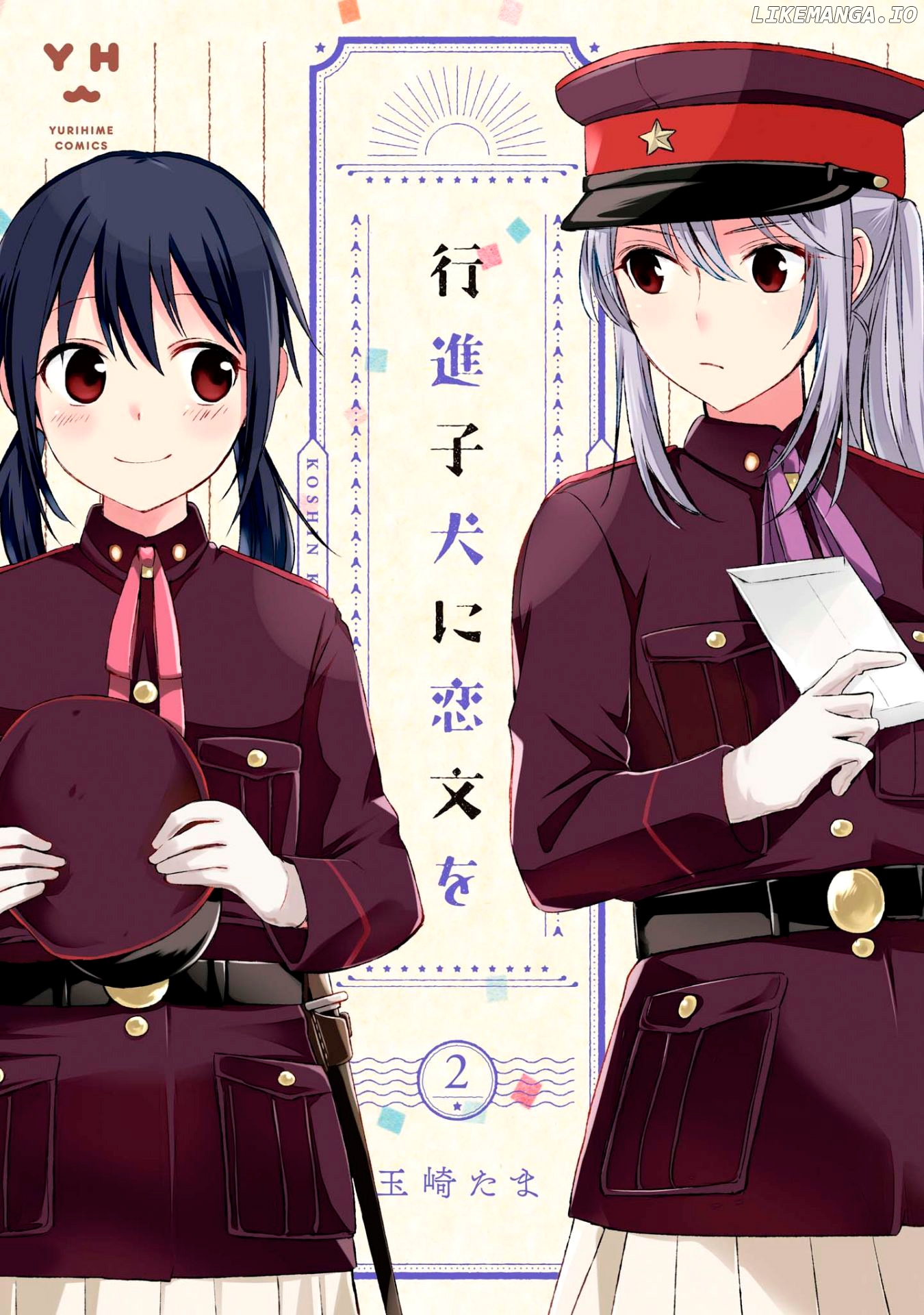 Koushin Koinu Ni Koibumi Wo chapter 6 - page 1