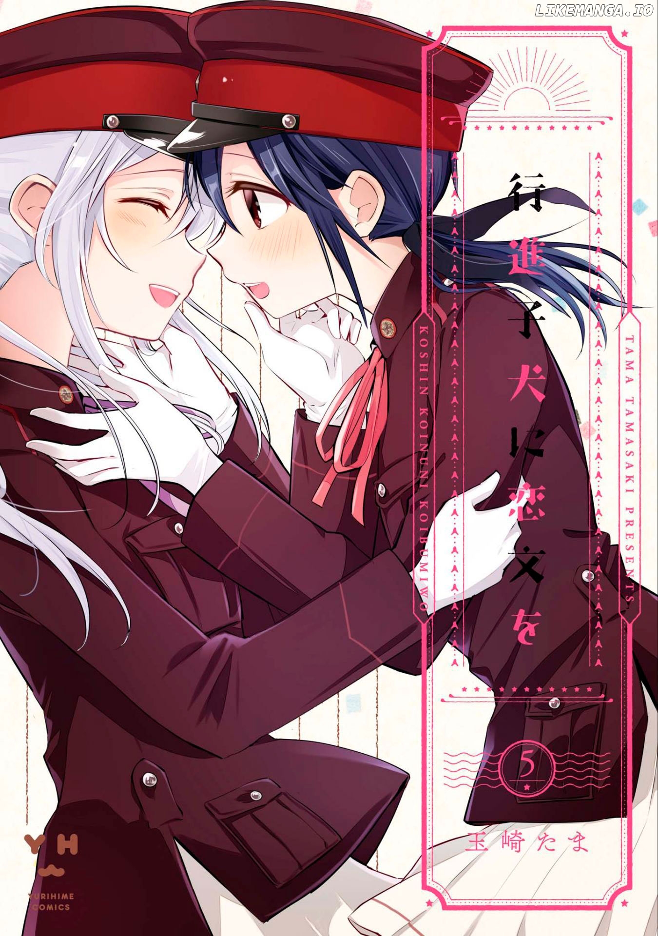 Koushin Koinu Ni Koibumi Wo chapter 21 - page 2