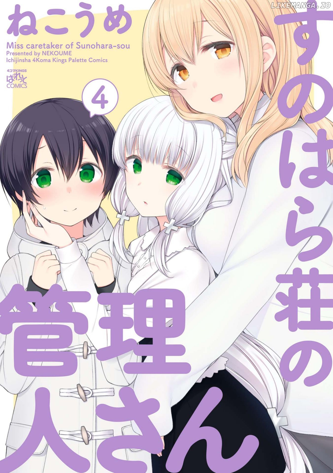 Sunoharasou no Kanrinin-San chapter 41 - page 1