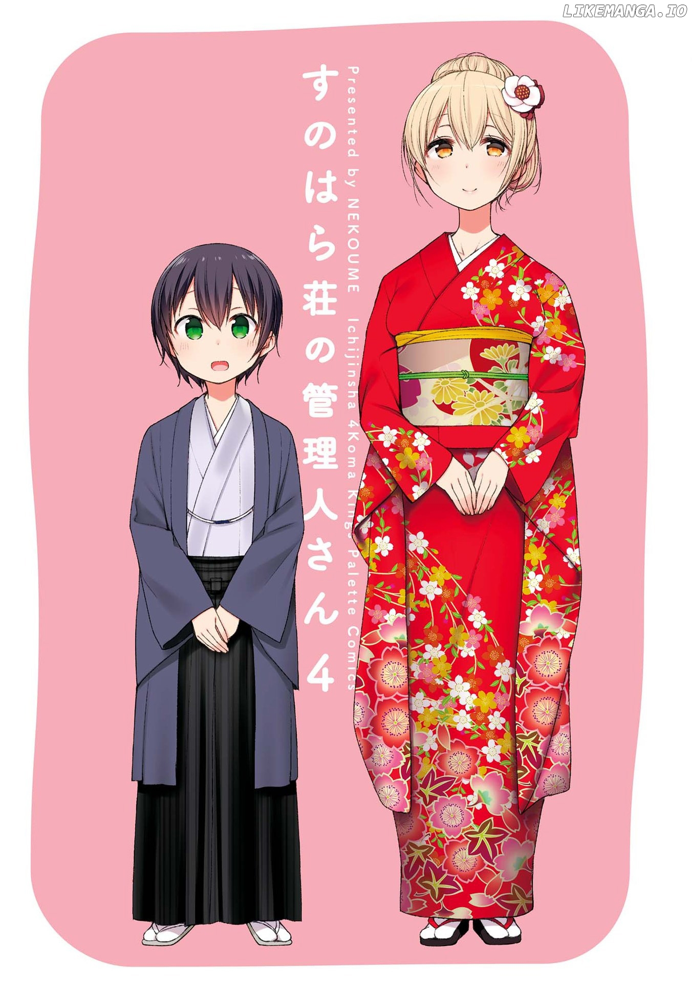 Sunoharasou no Kanrinin-San chapter 41 - page 3