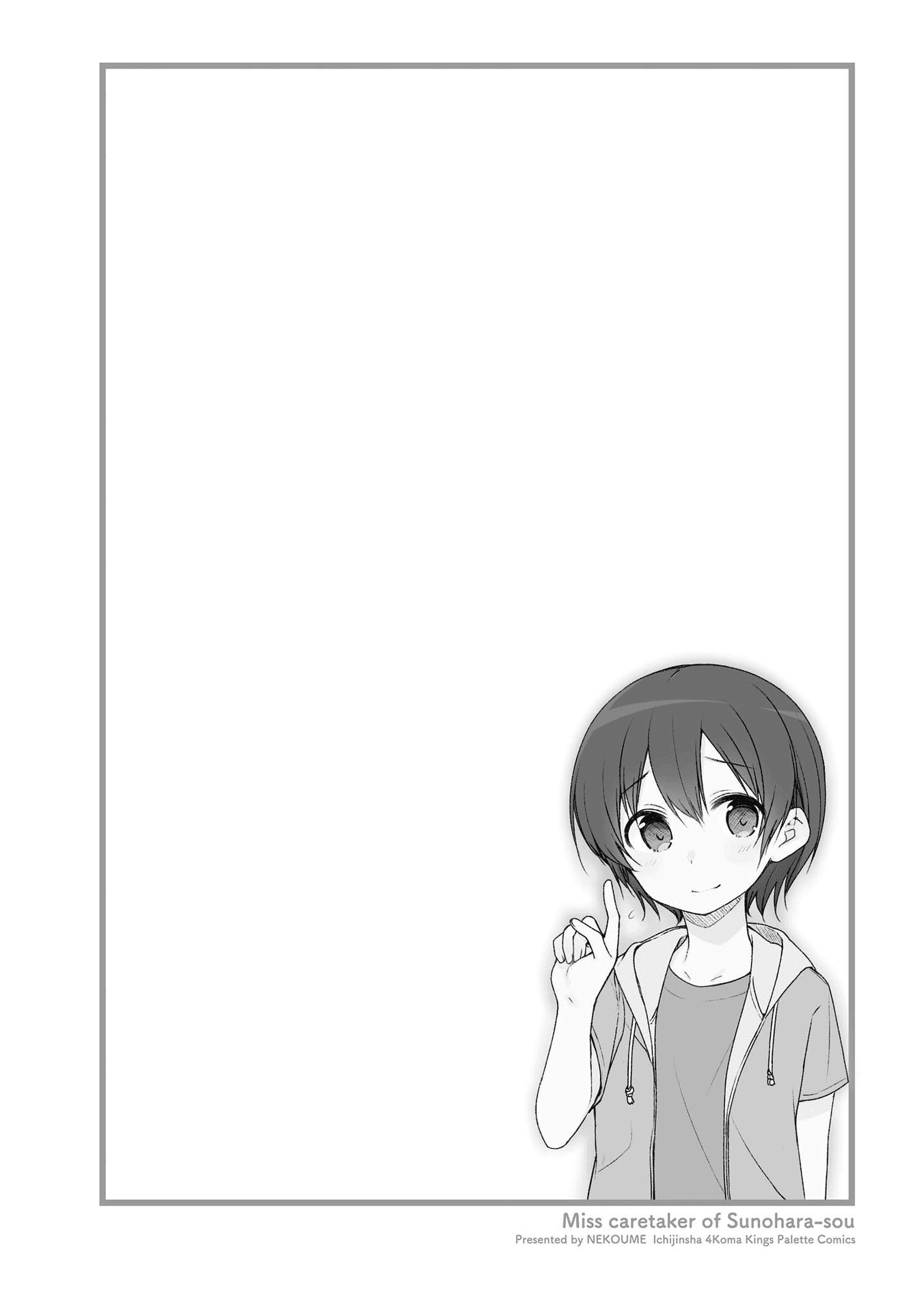 Sunoharasou no Kanrinin-San chapter 48 - page 6