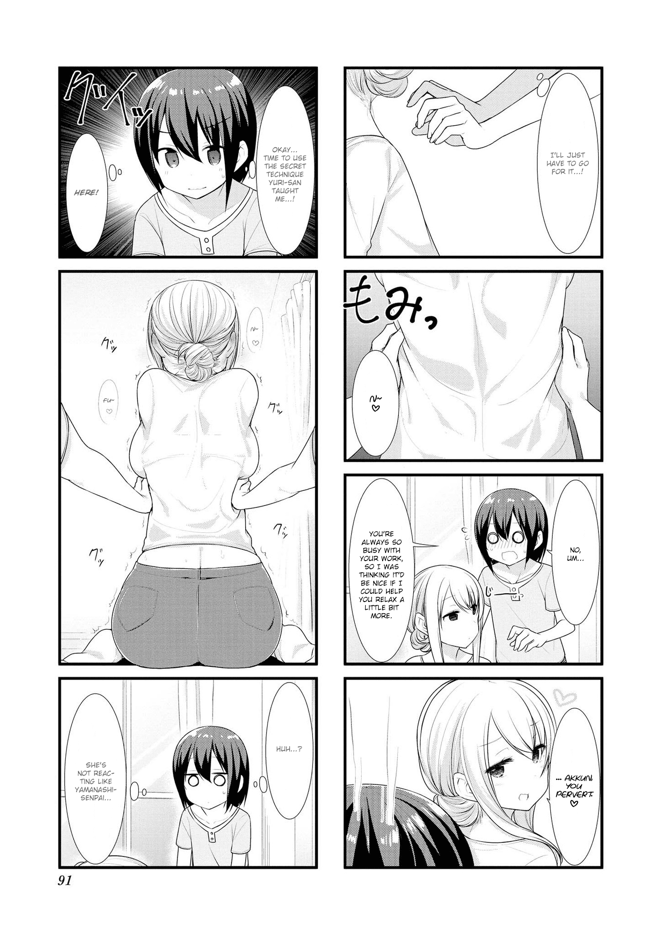 Sunoharasou no Kanrinin-San chapter 23 - page 7