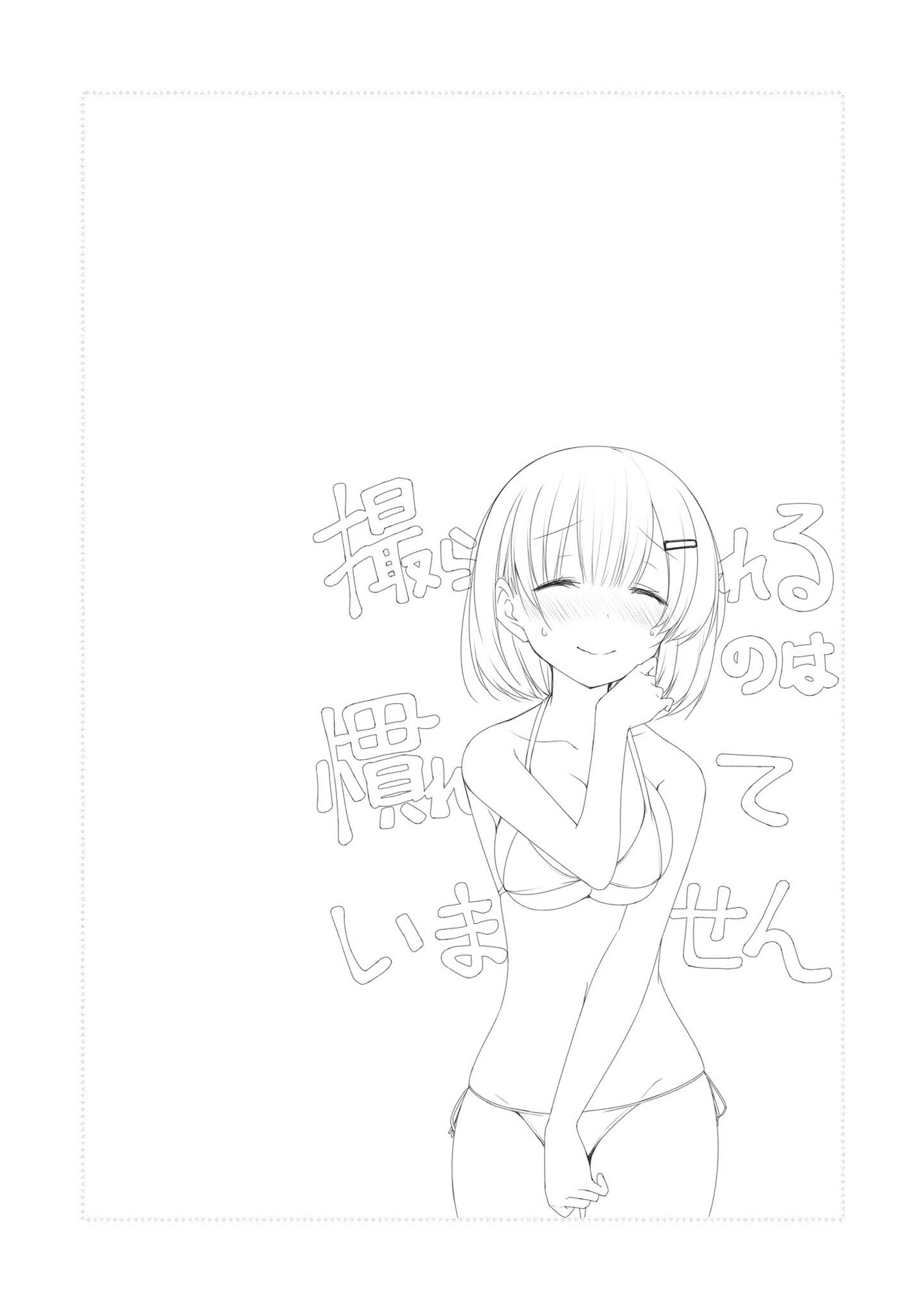 Sunoharasou no Kanrinin-San chapter 24 - page 10