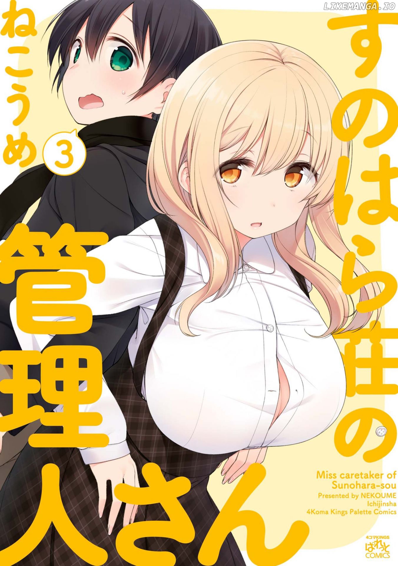 Sunoharasou no Kanrinin-San chapter 27 - page 1