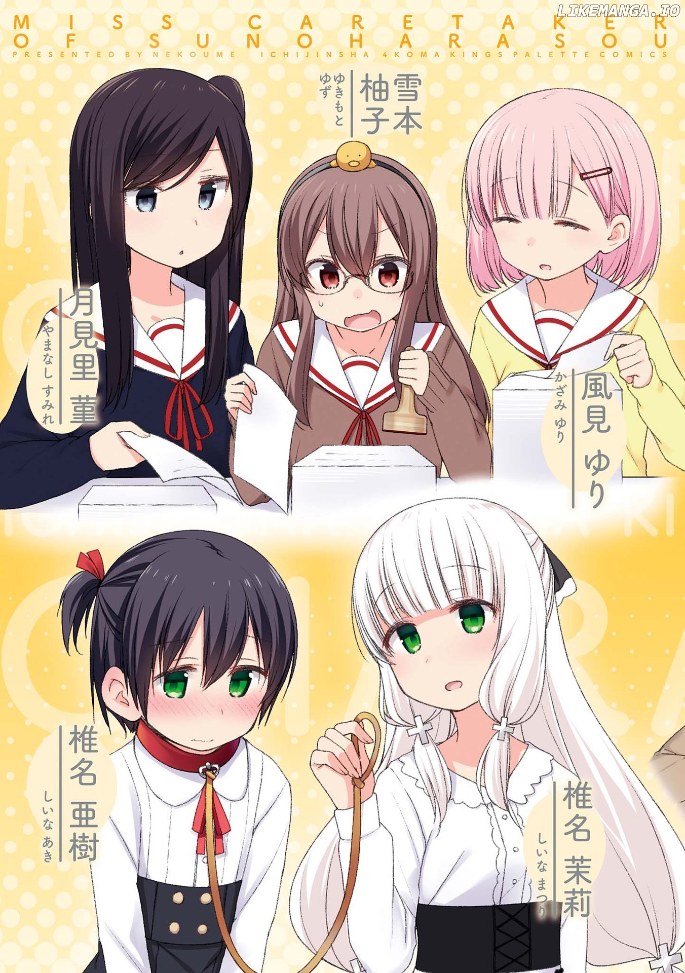 Sunoharasou no Kanrinin-San chapter 27 - page 5