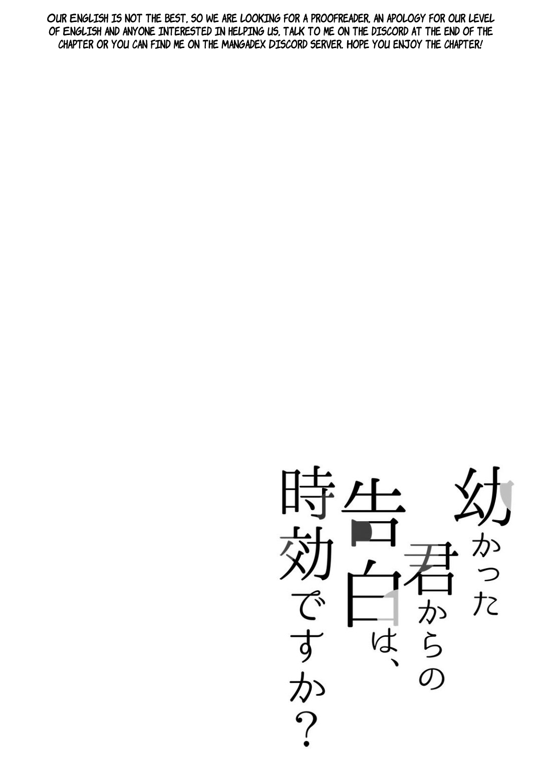 Can I Accept Your Proposal From All Those Years Ago chapter 4.1 - page 3