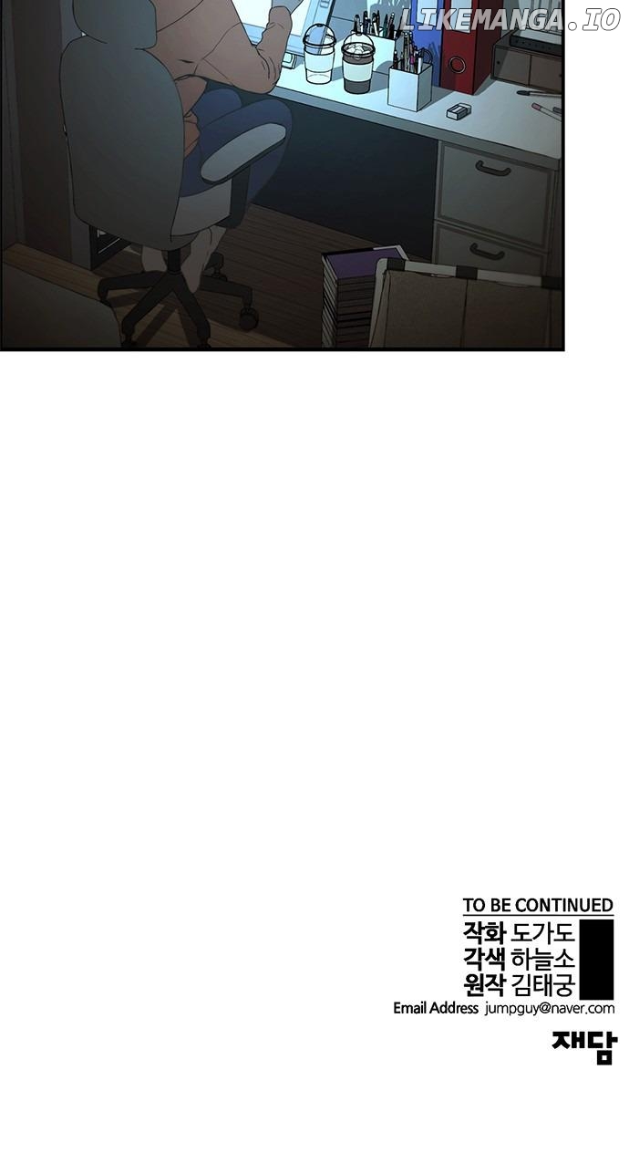 My Girlfriend Is A Real Man chapter 45 - page 32