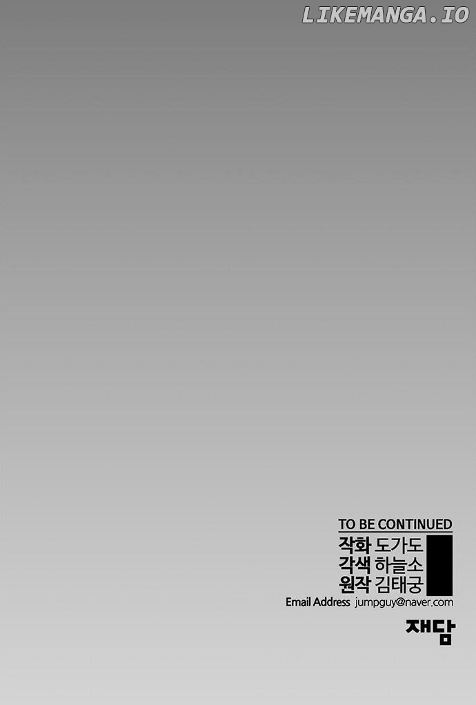 My Girlfriend Is A Real Man chapter 52 - page 23