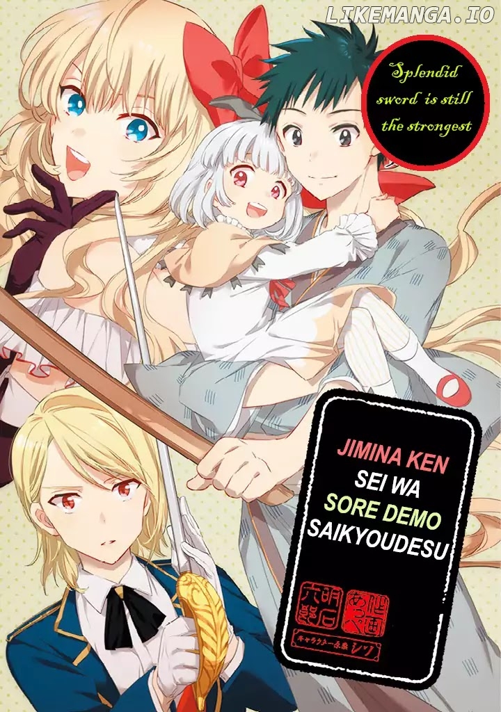 Jimina Ken Sei Wa Sore Demo Saikyoudesu chapter 0.1 - page 1