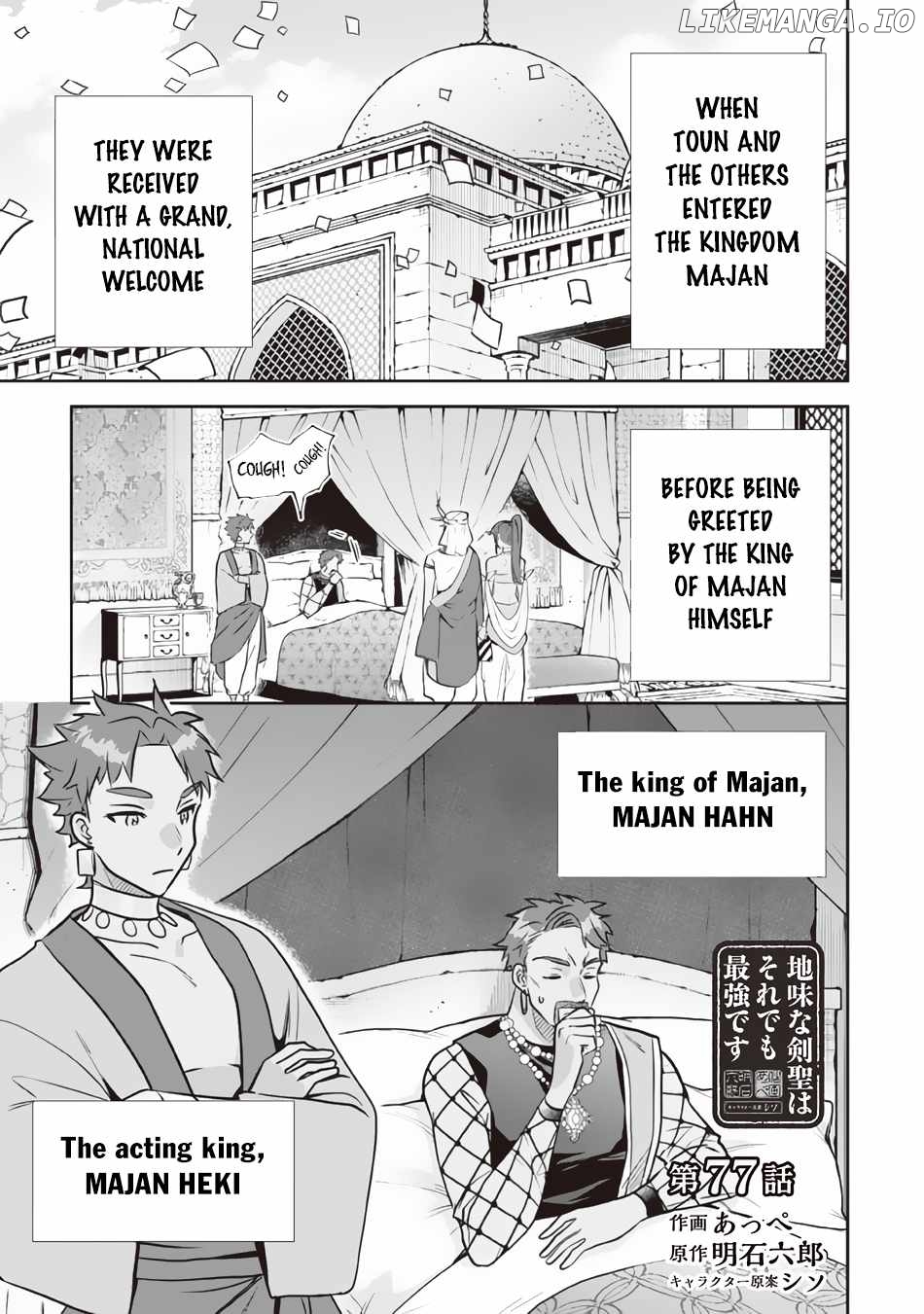 Jimina Ken Sei Wa Sore Demo Saikyoudesu chapter 77 - page 2
