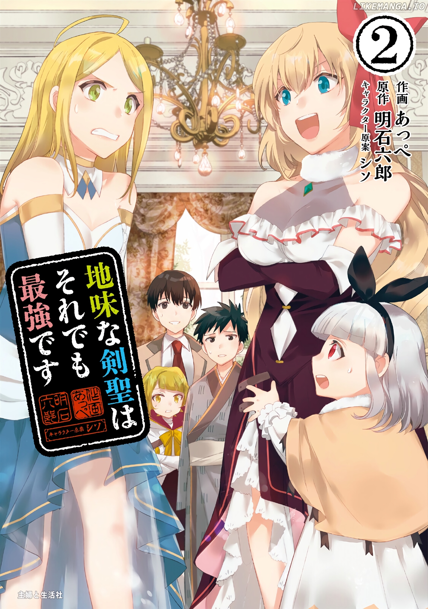 Jimina Ken Sei Wa Sore Demo Saikyoudesu chapter 21.5 - page 4
