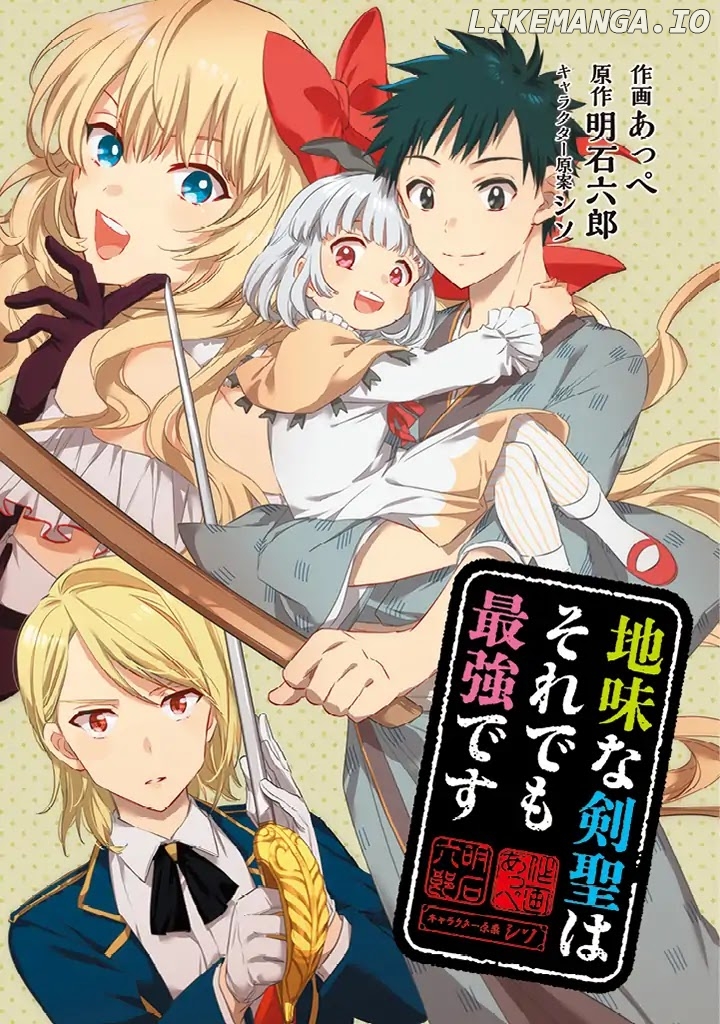 Jimina Ken Sei Wa Sore Demo Saikyoudesu chapter 2 - page 1