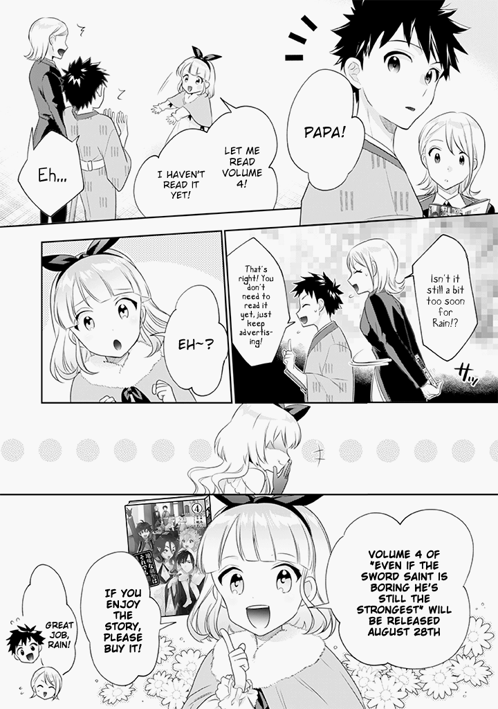 Jimina Ken Sei Wa Sore Demo Saikyoudesu chapter 42.5 - page 2
