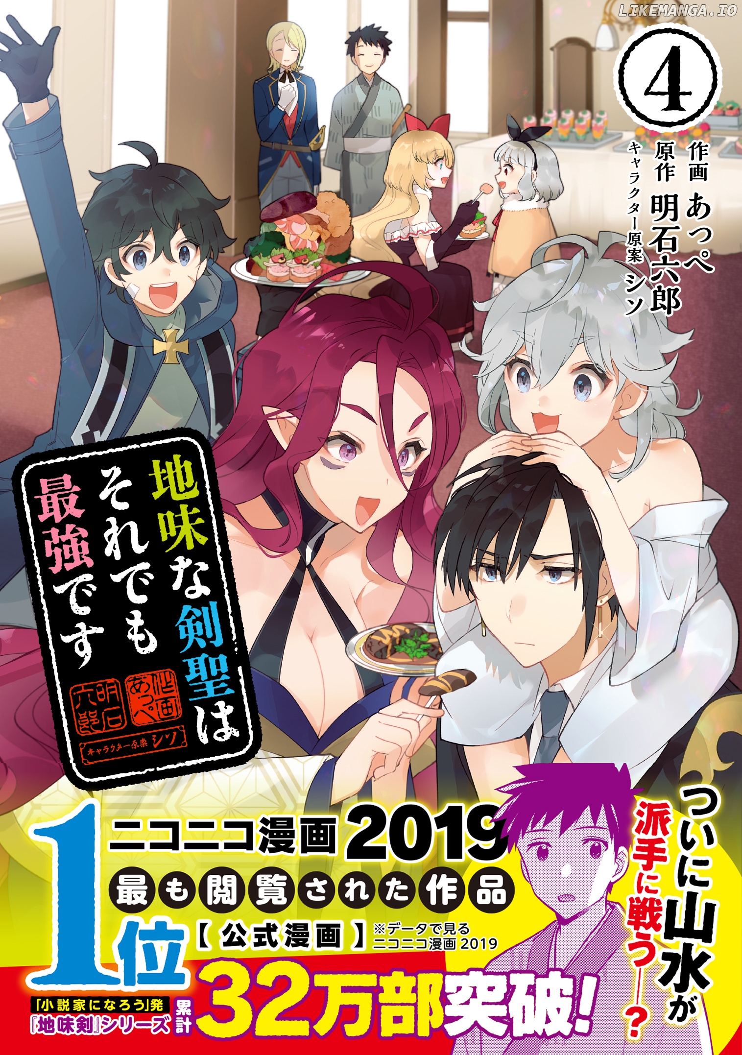 Jimina Ken Sei Wa Sore Demo Saikyoudesu chapter 42.5 - page 3