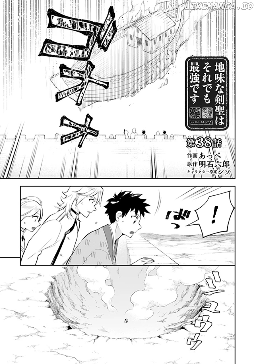 Jimina Ken Sei Wa Sore Demo Saikyoudesu chapter 38 - page 2