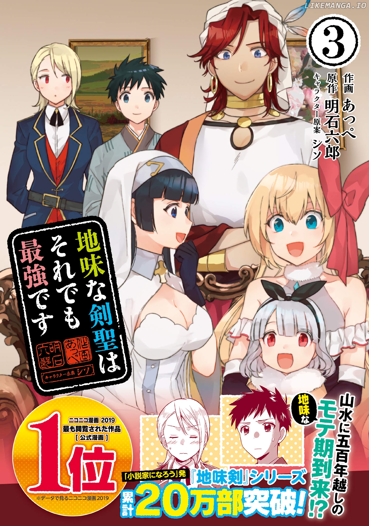 Jimina Ken Sei Wa Sore Demo Saikyoudesu chapter 32.5 - page 4