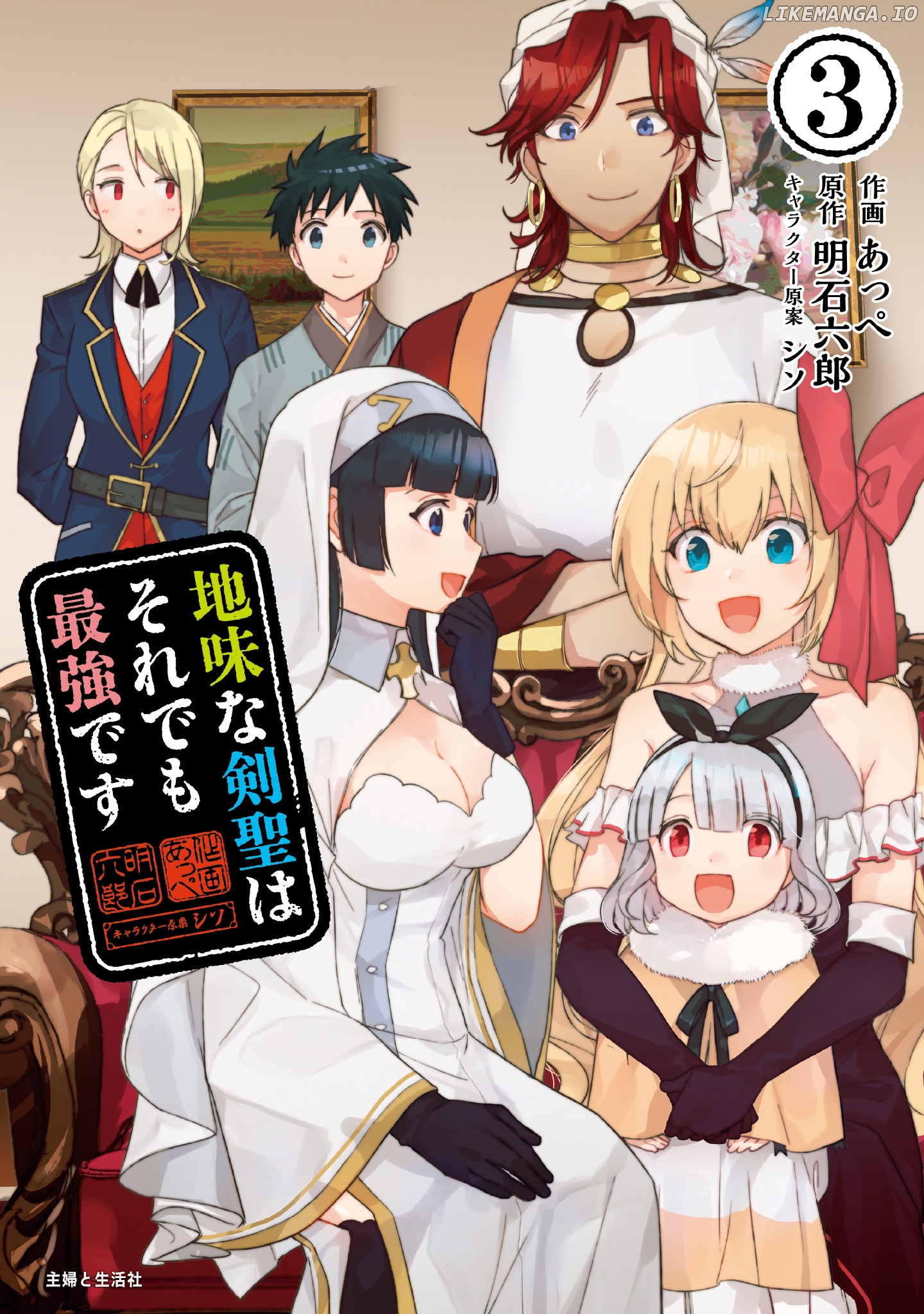 Jimina Ken Sei Wa Sore Demo Saikyoudesu chapter 32.5 - page 5