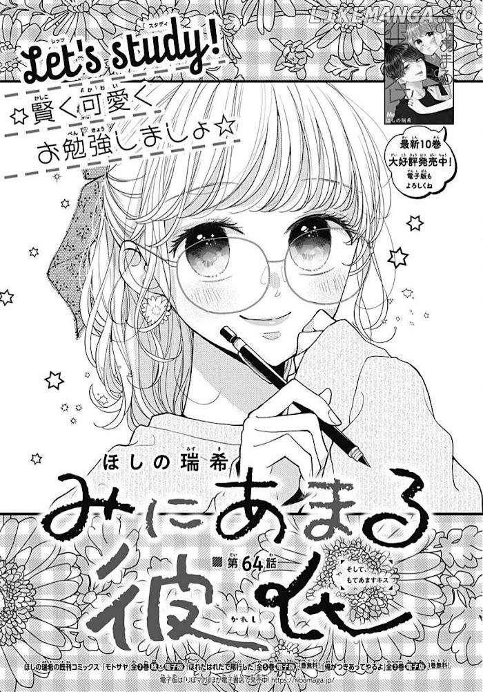 Miniamaru Kareshi chapter 64 - page 2