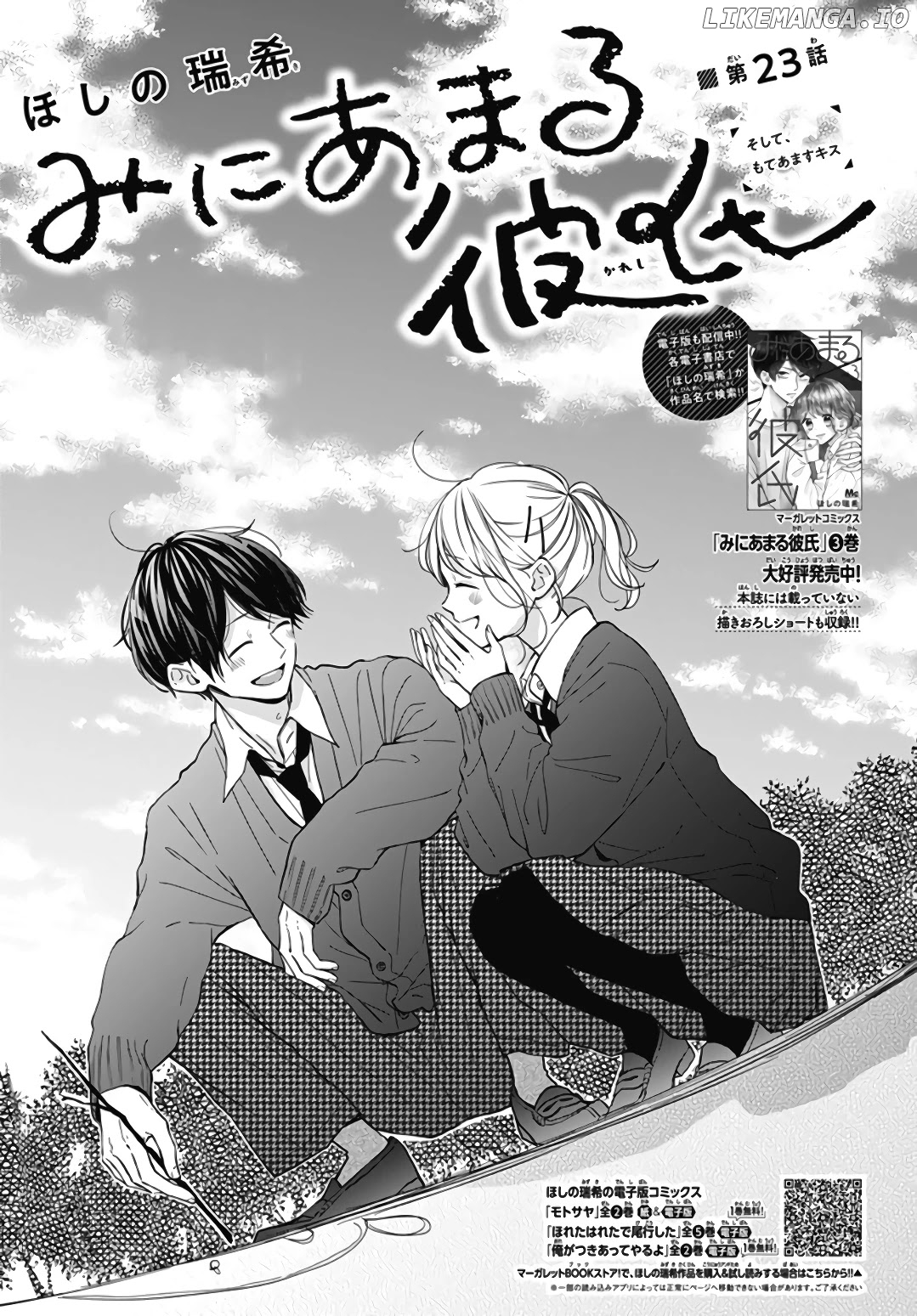 Miniamaru Kareshi chapter 23 - page 2