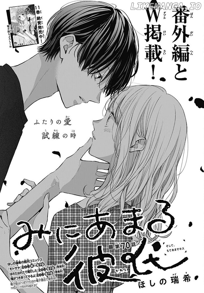 Miniamaru Kareshi chapter 70 - page 2