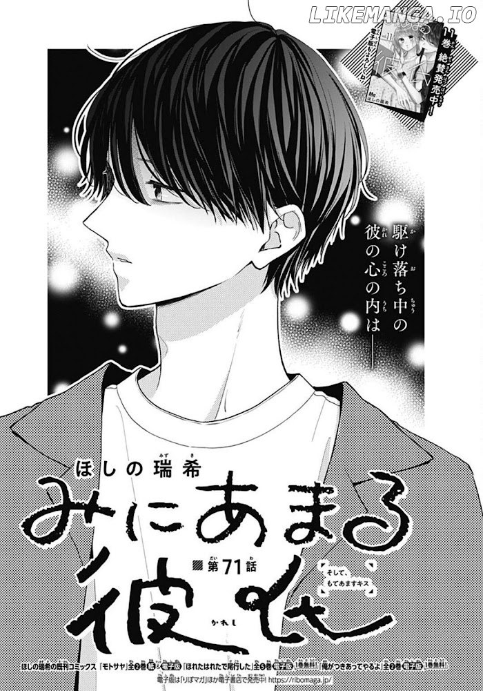 Miniamaru Kareshi chapter 71 - page 2