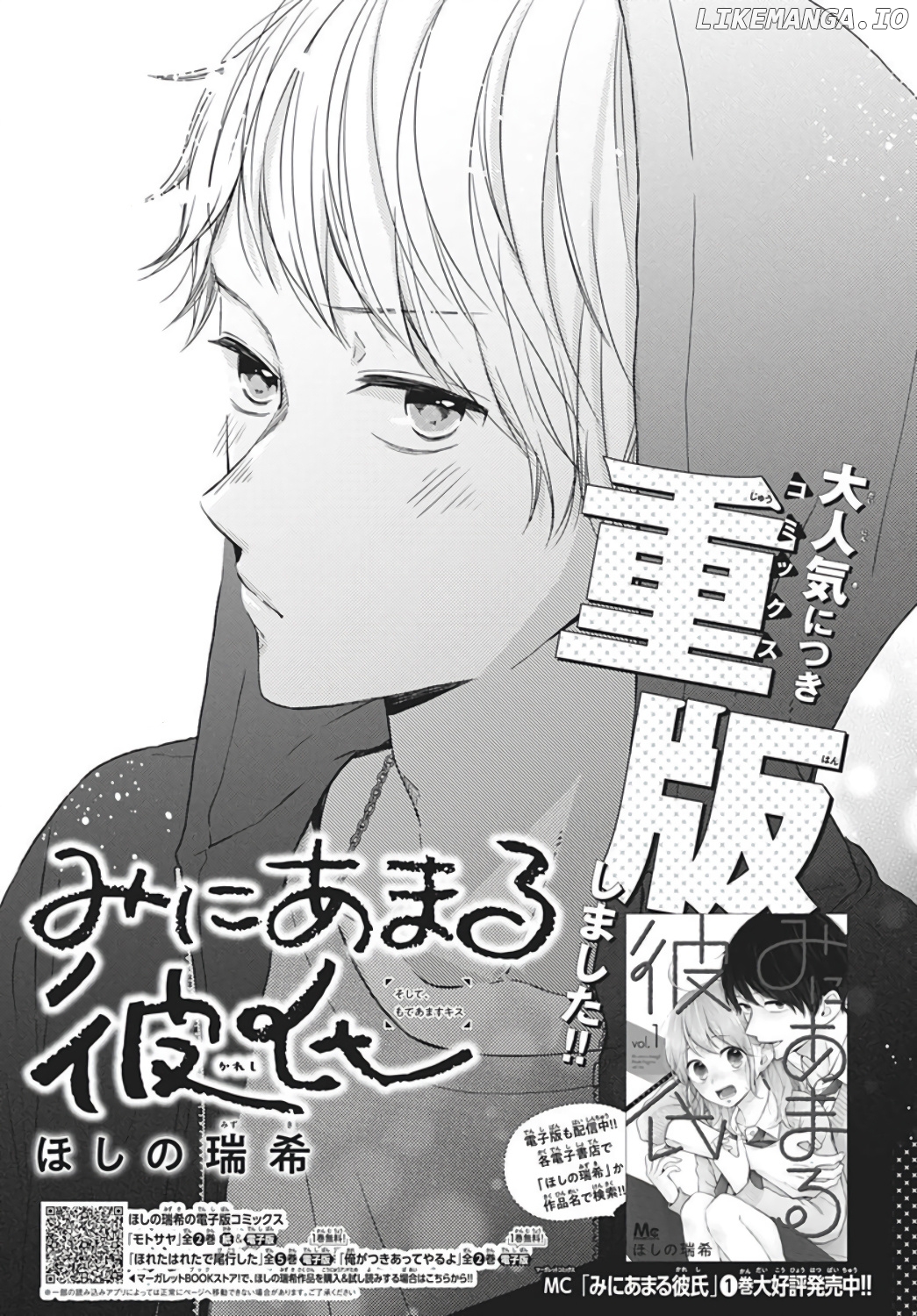 Miniamaru Kareshi chapter 13 - page 2