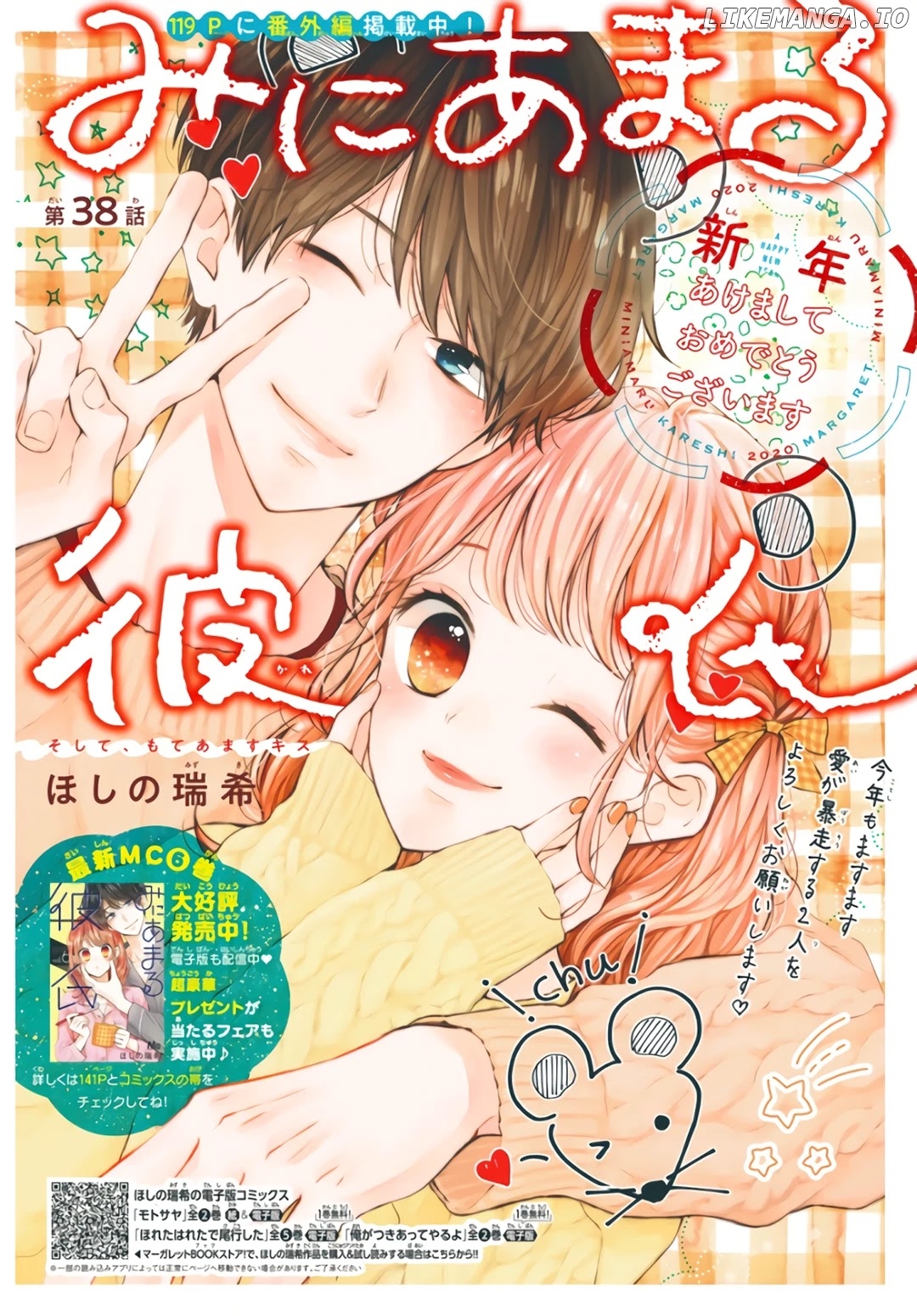 Miniamaru Kareshi chapter 38 - page 2