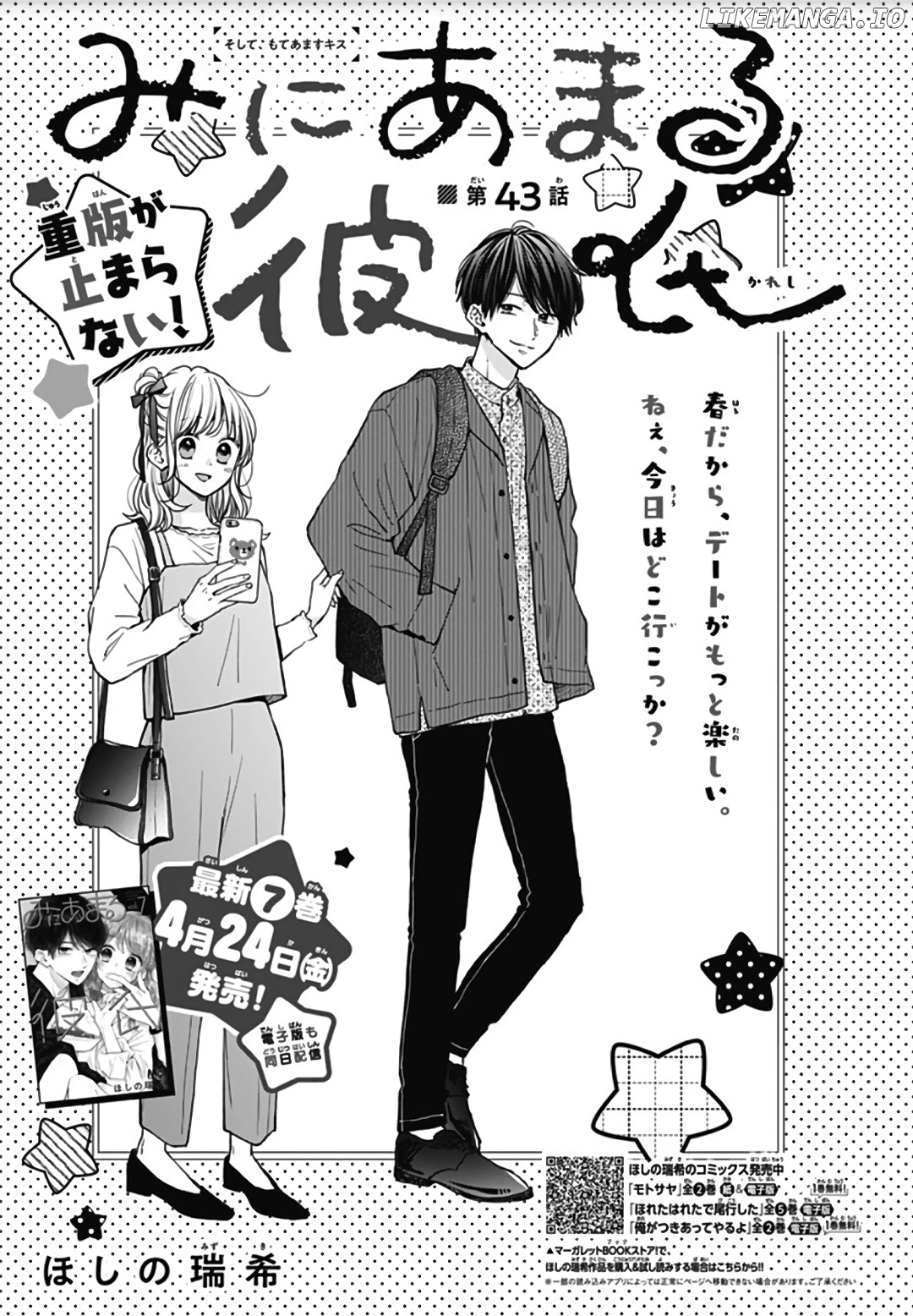 Miniamaru Kareshi chapter 43 - page 2