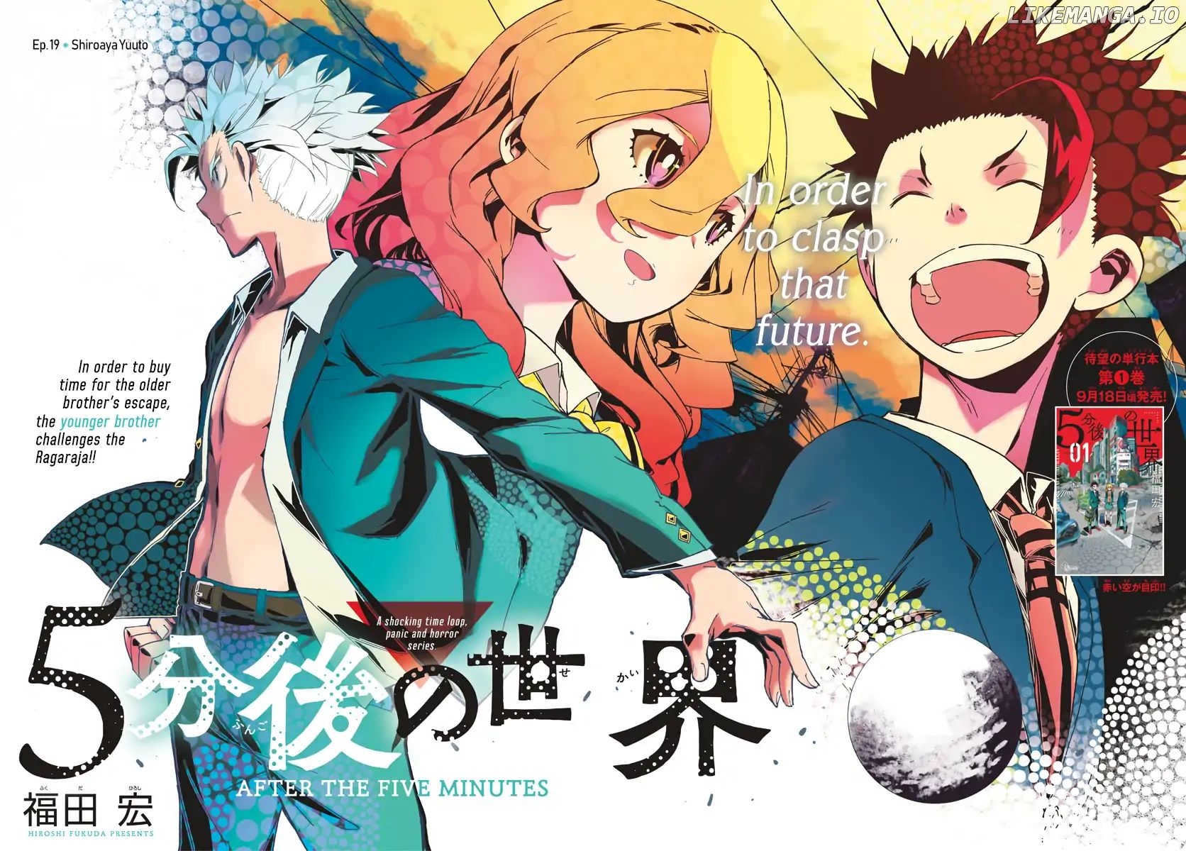 Gofun-go no Sekai chapter 19 - page 3