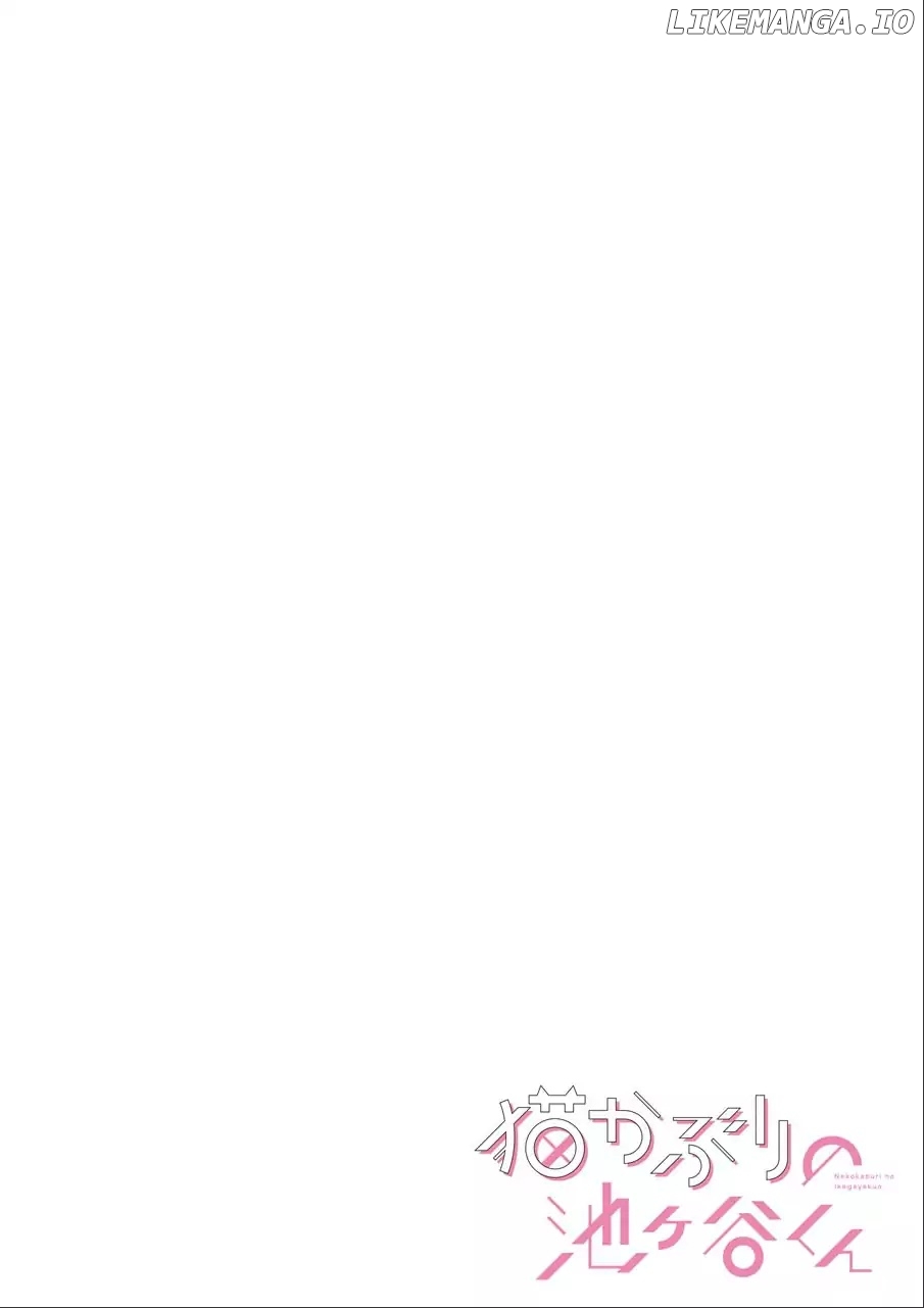 Nekokaburi No Ikegaya-Kun chapter 1 - page 3