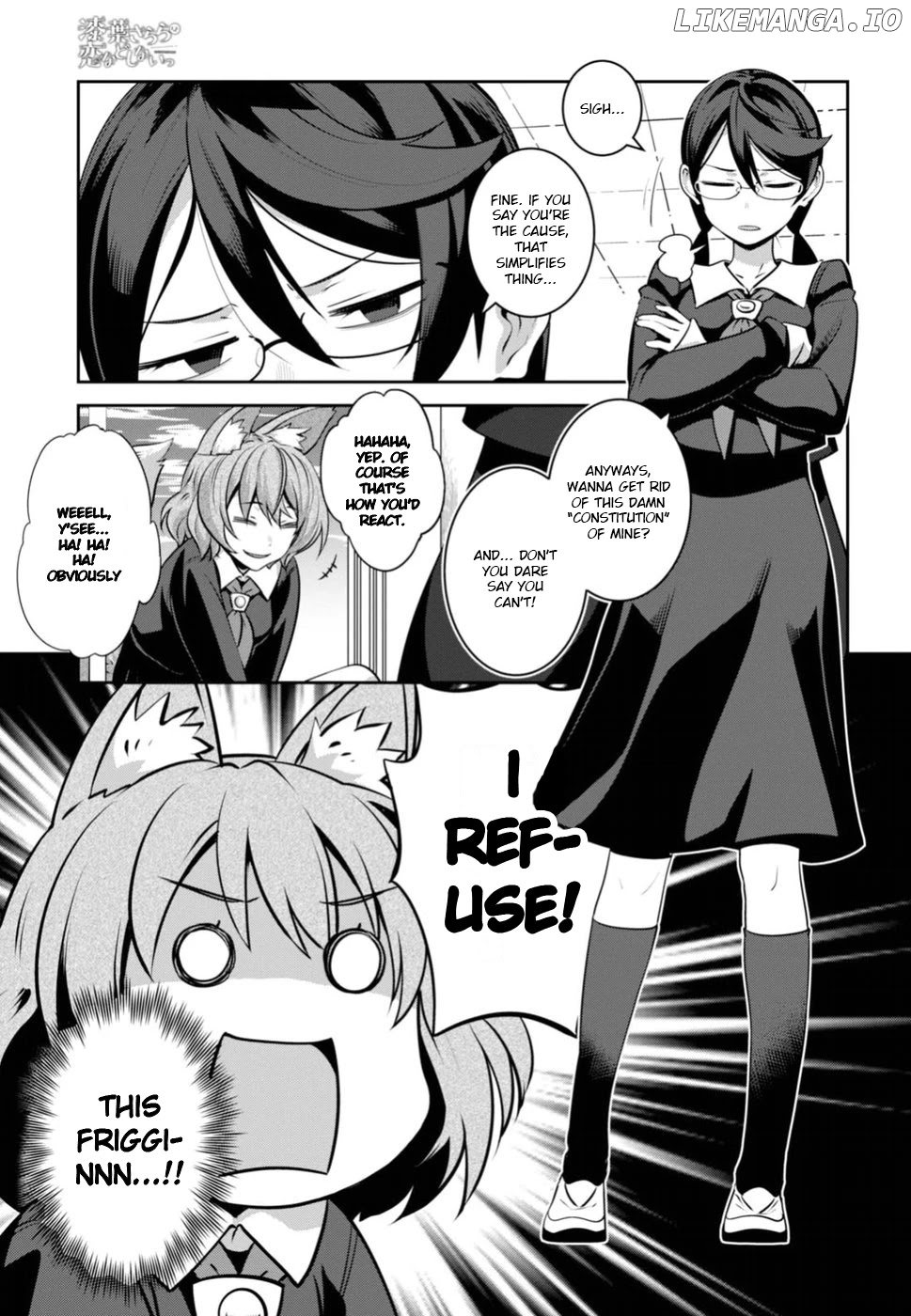 Urushiha Sarara Wa Koi Nado Shinai chapter 4 - page 2