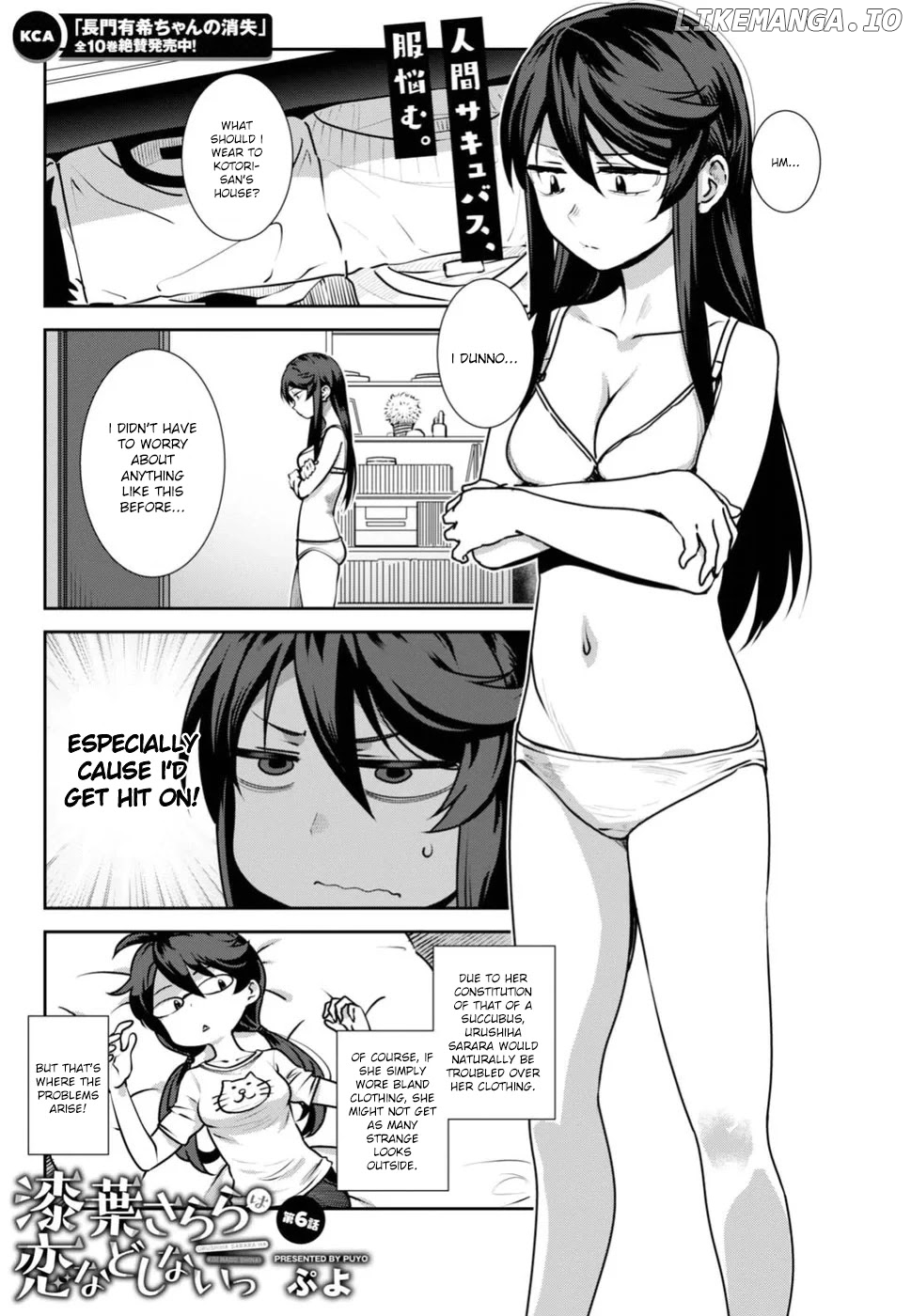Urushiha Sarara Wa Koi Nado Shinai chapter 6 - page 1