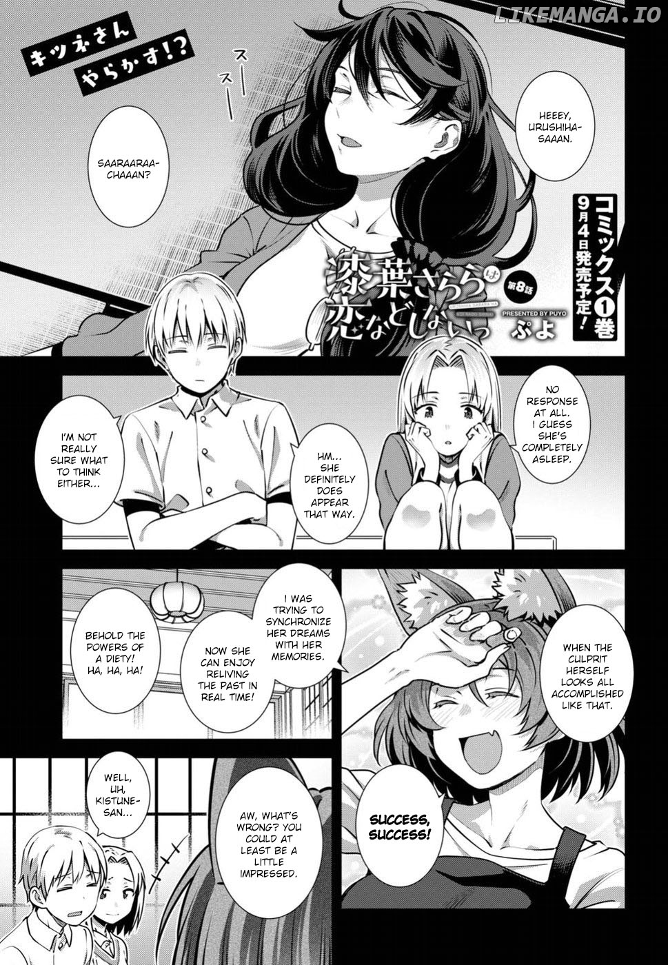 Urushiha Sarara Wa Koi Nado Shinai chapter 8 - page 1