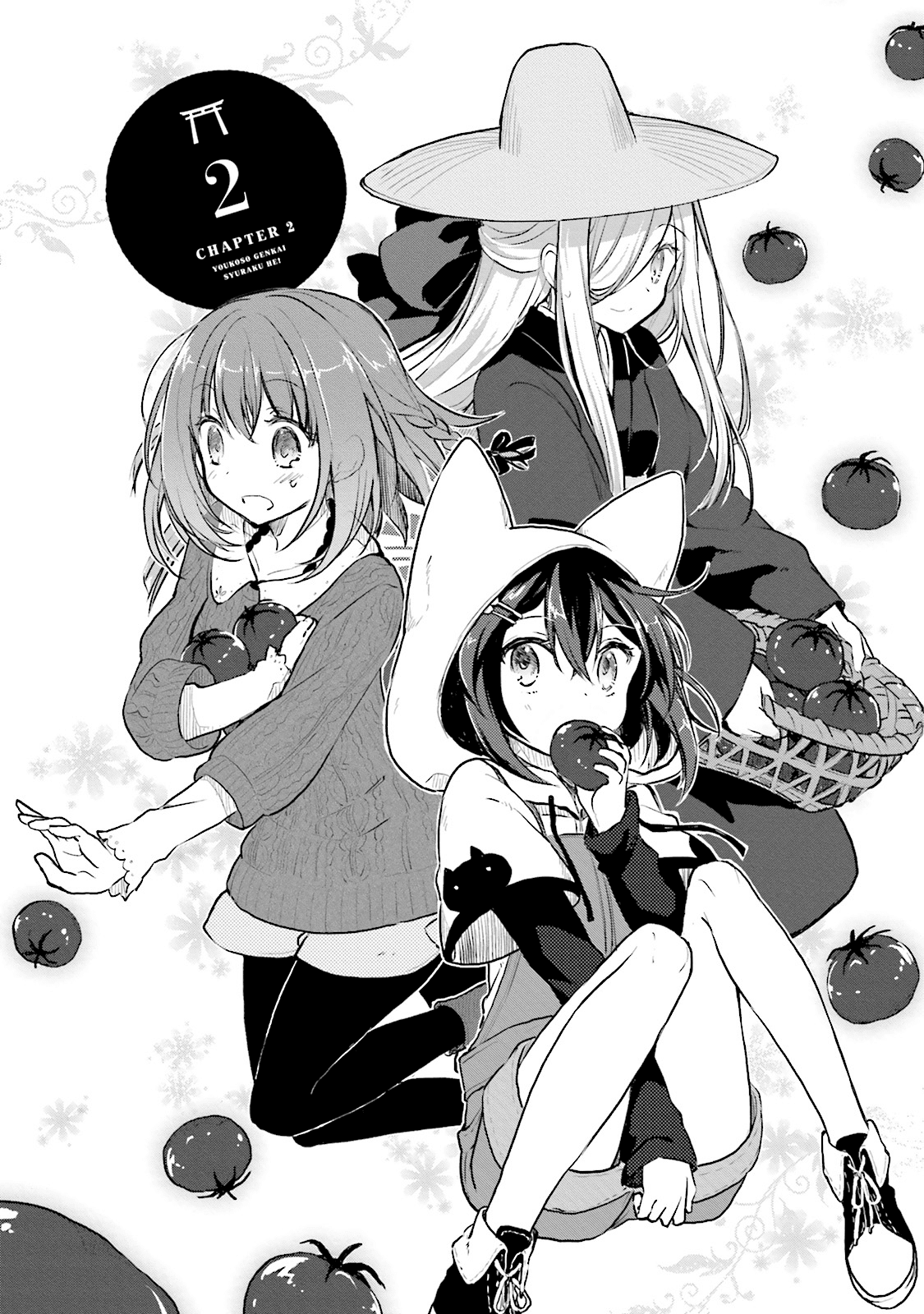 Youkoso Genkai Syuraku He! chapter 2 - page 2