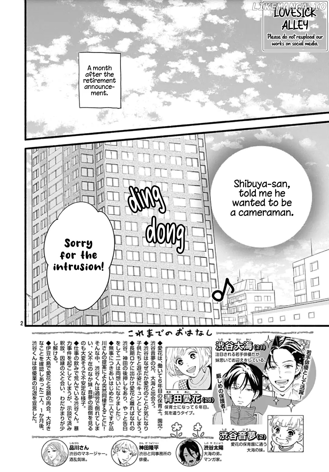 Omukae Shibuya-Kun chapter 31 - page 4