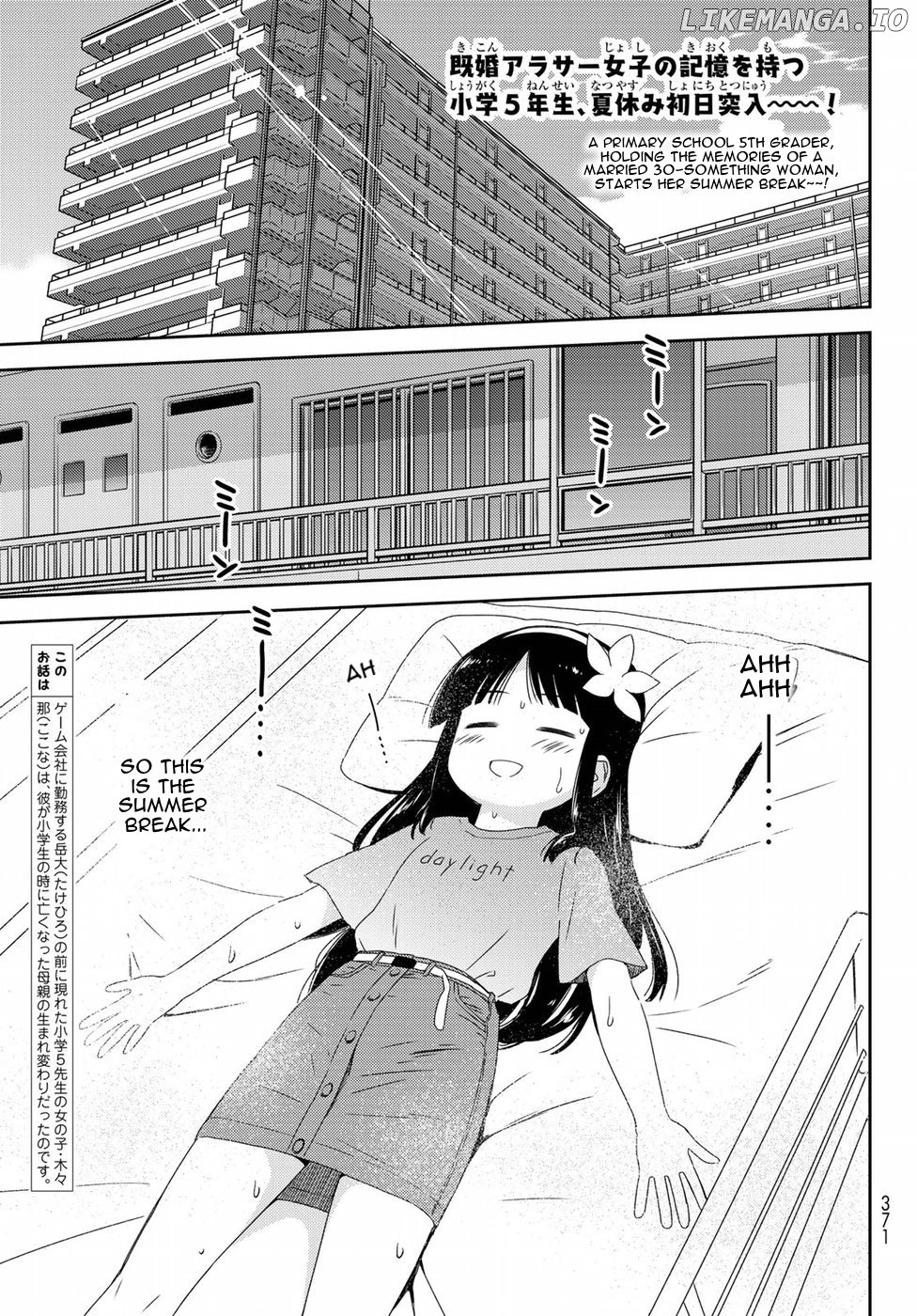 Shougakusei ga Mama demo Ii desu ka? chapter 12 - page 2