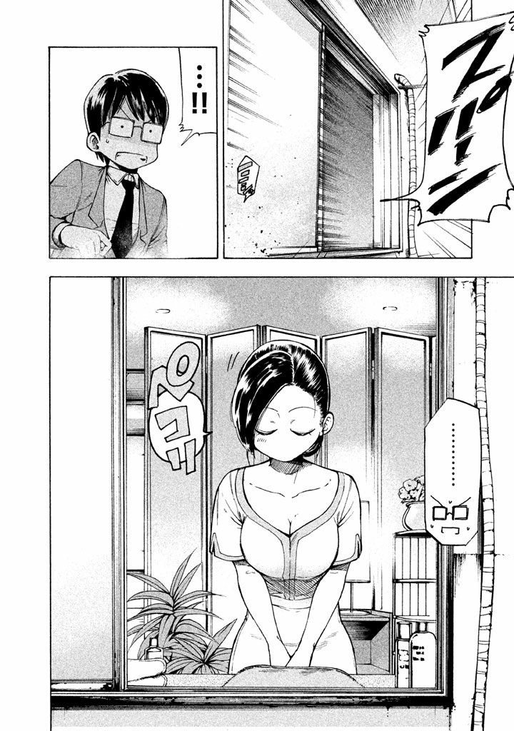 Mado kara Madoka-chan Chapter 11 - page 3