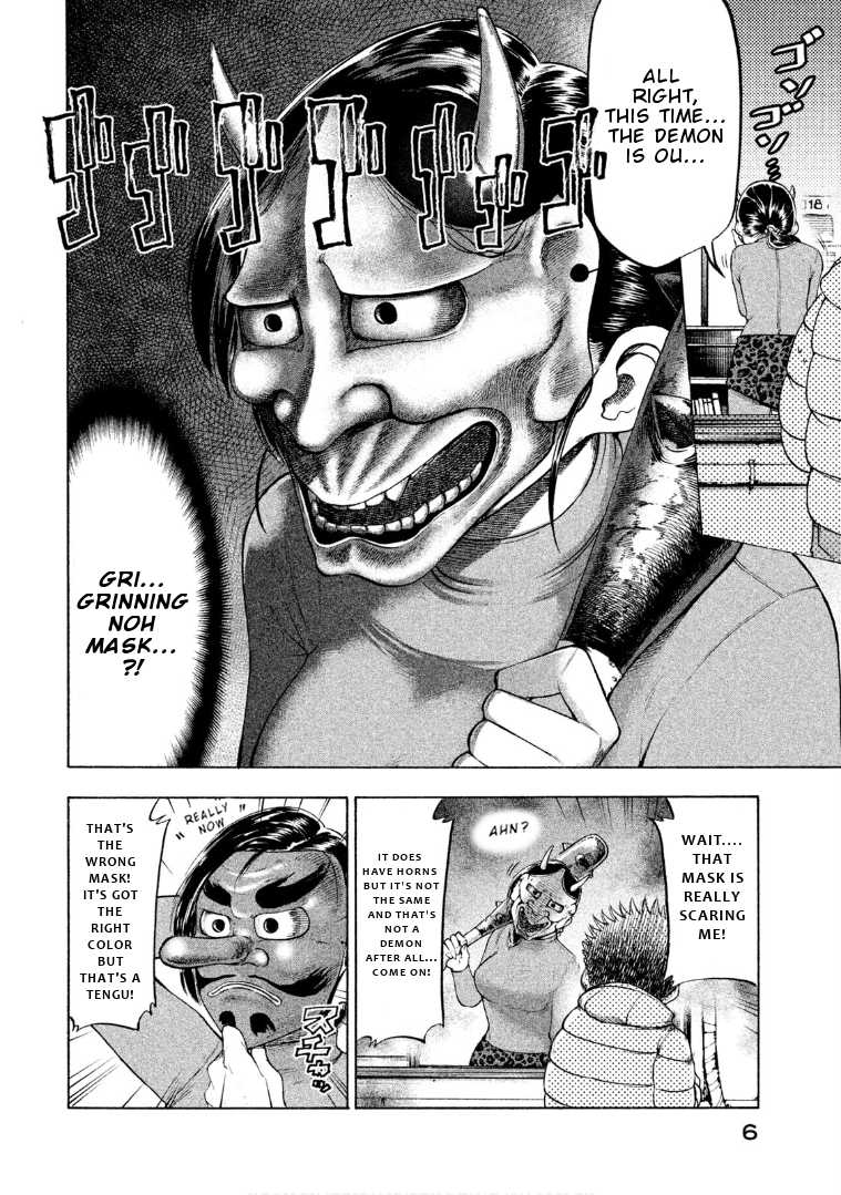 Mado kara Madoka-chan Chapter 42 - page 7
