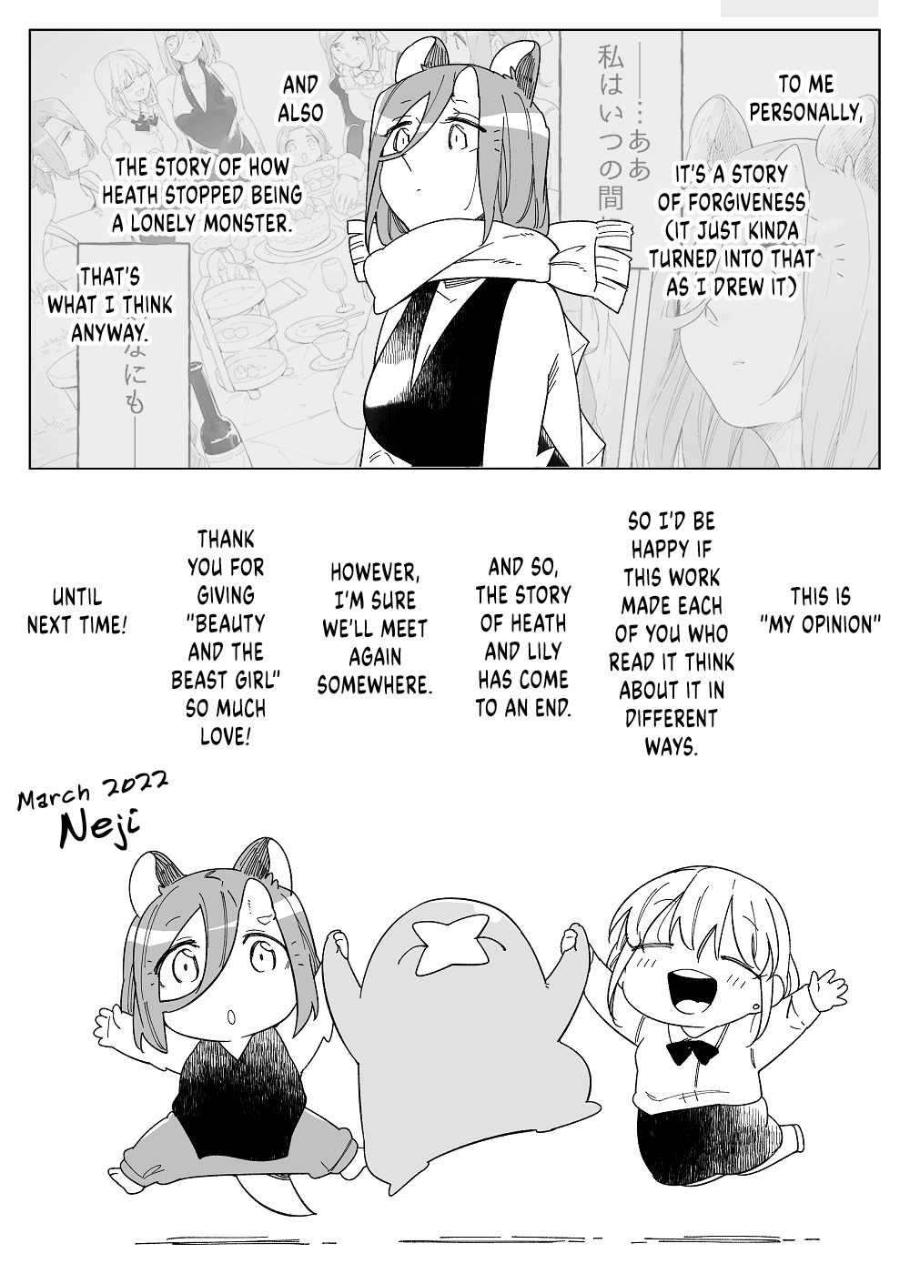 Beauty And The Beast Girl chapter 50.5 - page 5