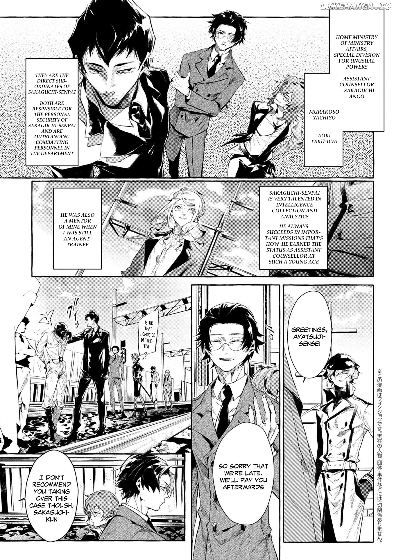 Bungou Stray Dogs Gaiden: Ayatsuji Yukito VS. Kyougoku Natsuhiko chapter 7.4 - page 4