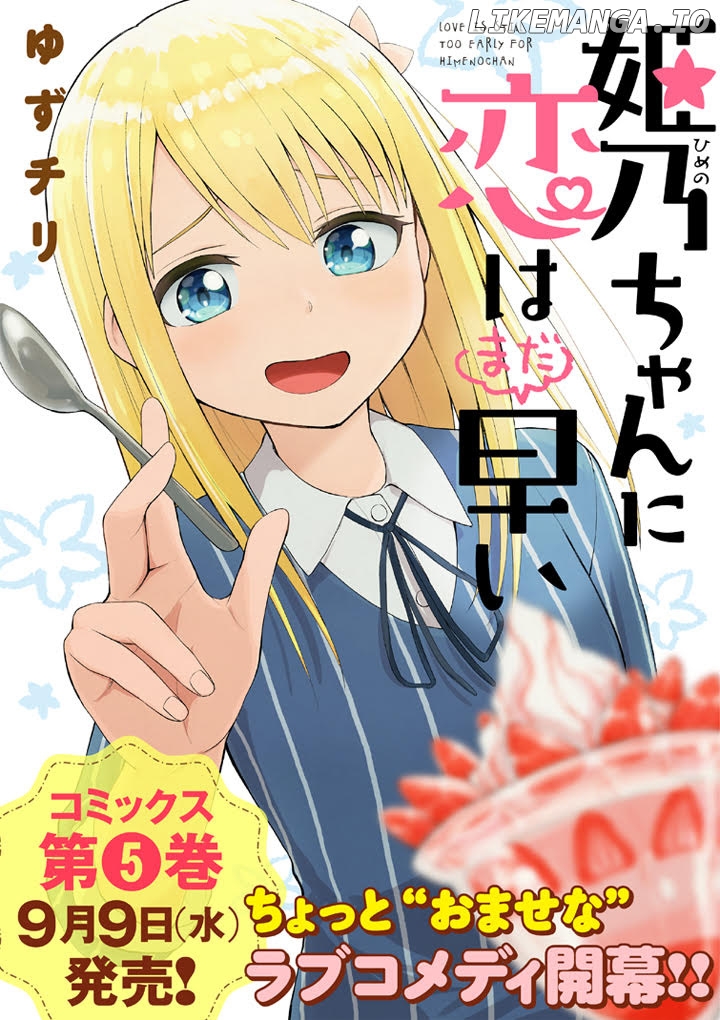 Love Is Still Too Early For Himeichi-Chan chapter 50 - page 1