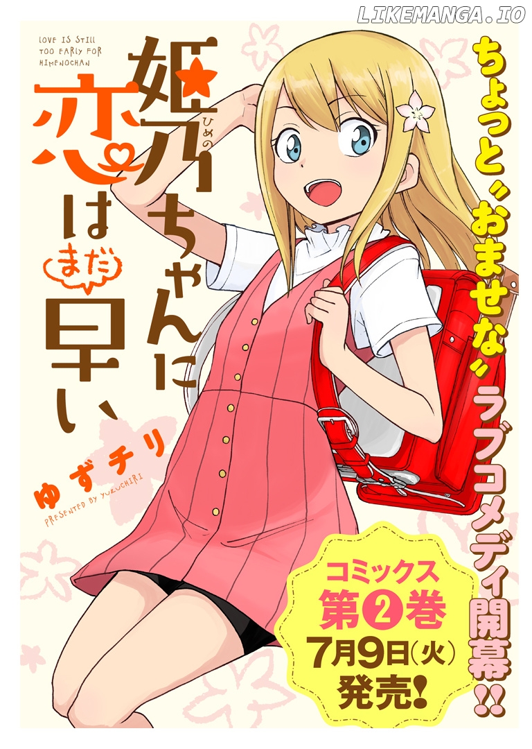 Love Is Still Too Early For Himeichi-Chan chapter 19.5 - page 1