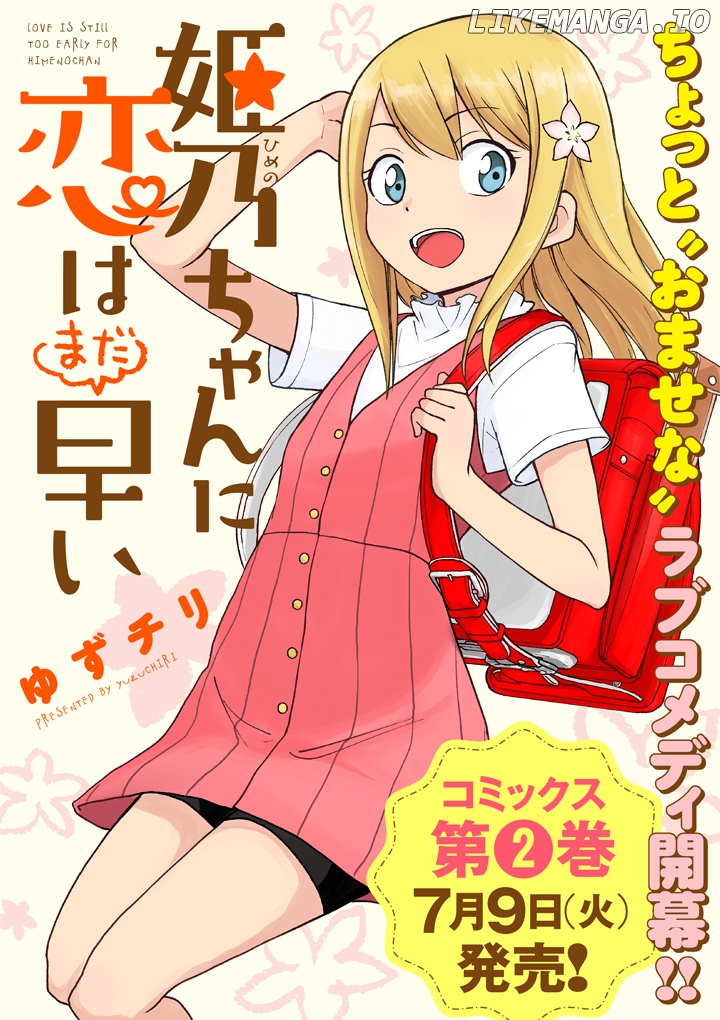 Love Is Still Too Early For Himeichi-Chan chapter 14 - page 1