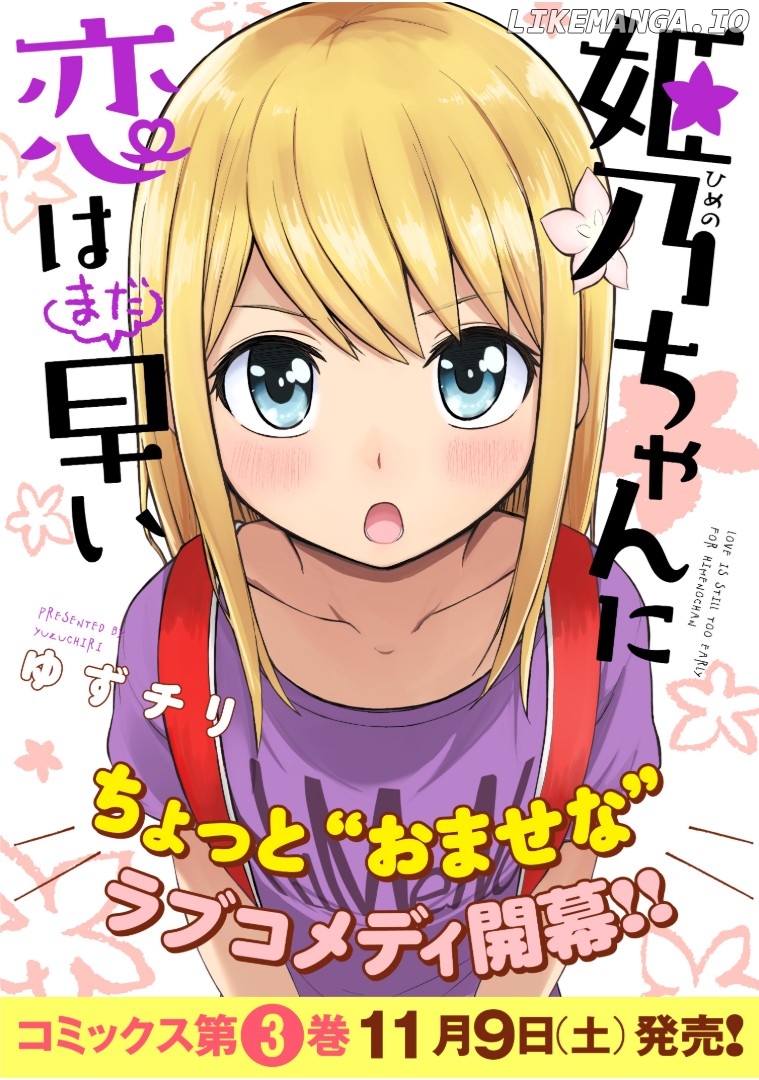 Love Is Still Too Early For Himeichi-Chan chapter 27 - page 1