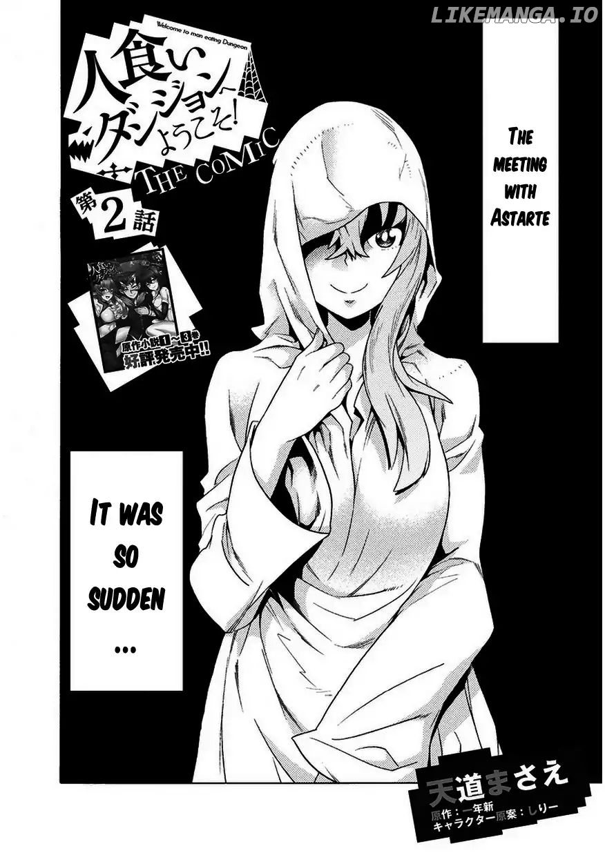 Hitokui Dungeon e Youkoso! The Comic chapter 2 - page 7
