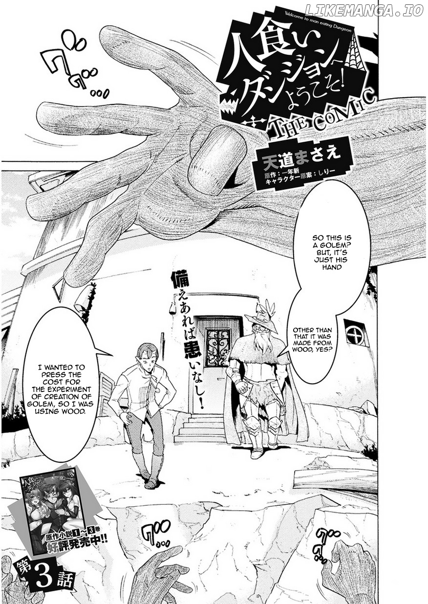 Hitokui Dungeon e Youkoso! The Comic chapter 3 - page 1