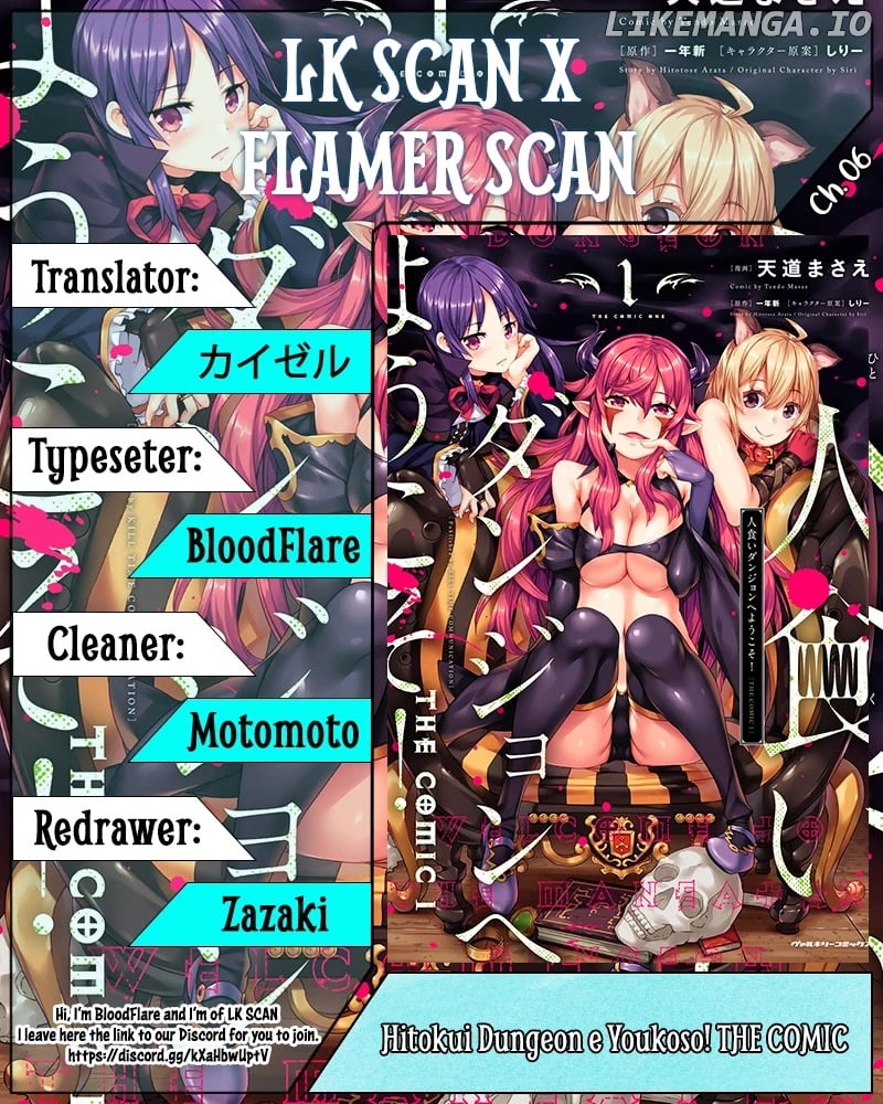 Hitokui Dungeon e Youkoso! The Comic chapter 6 - page 1