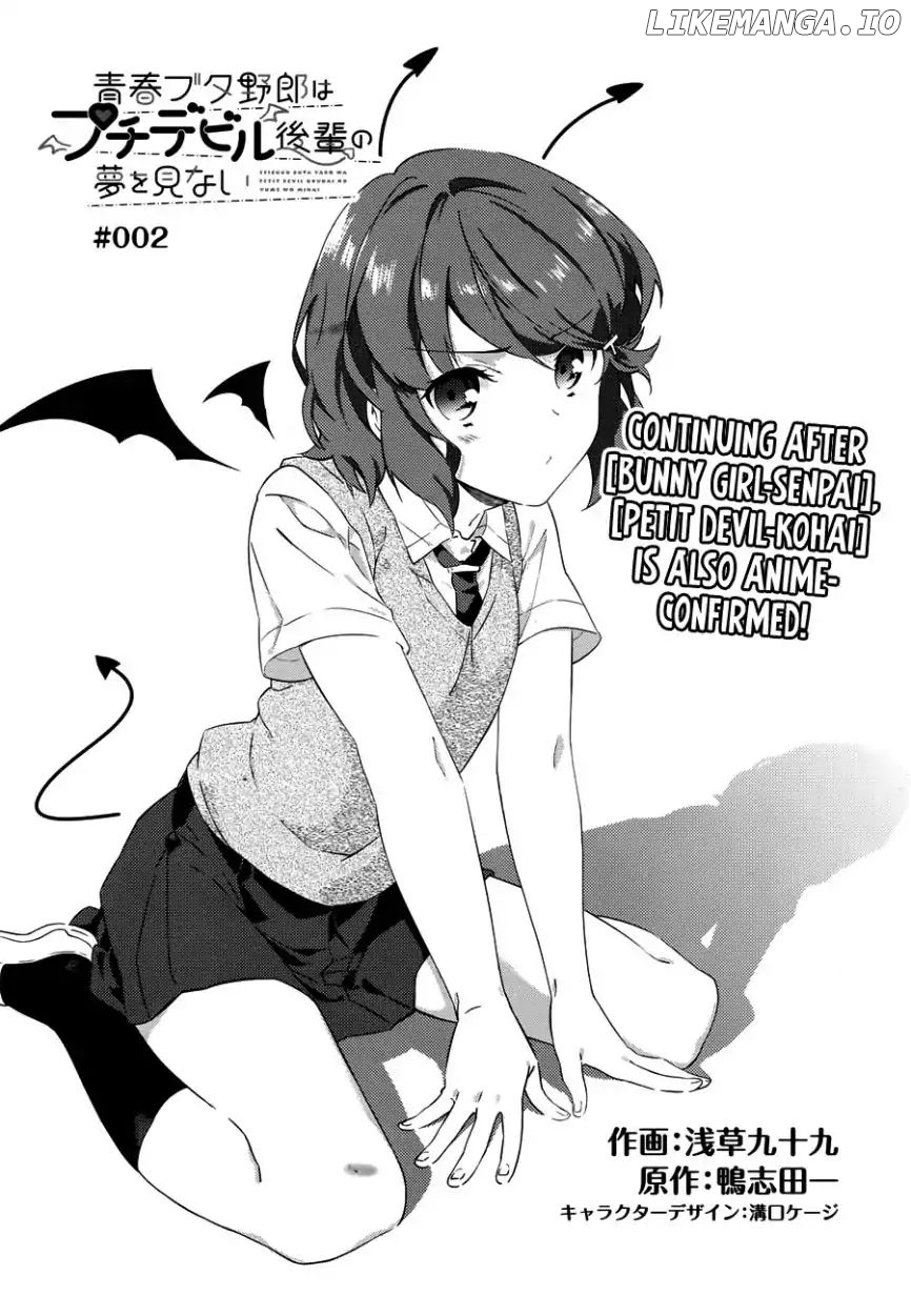 Seishun Buta Yaro wa Petit Devil Kouhai no Yume wo Minai chapter 2 - page 4