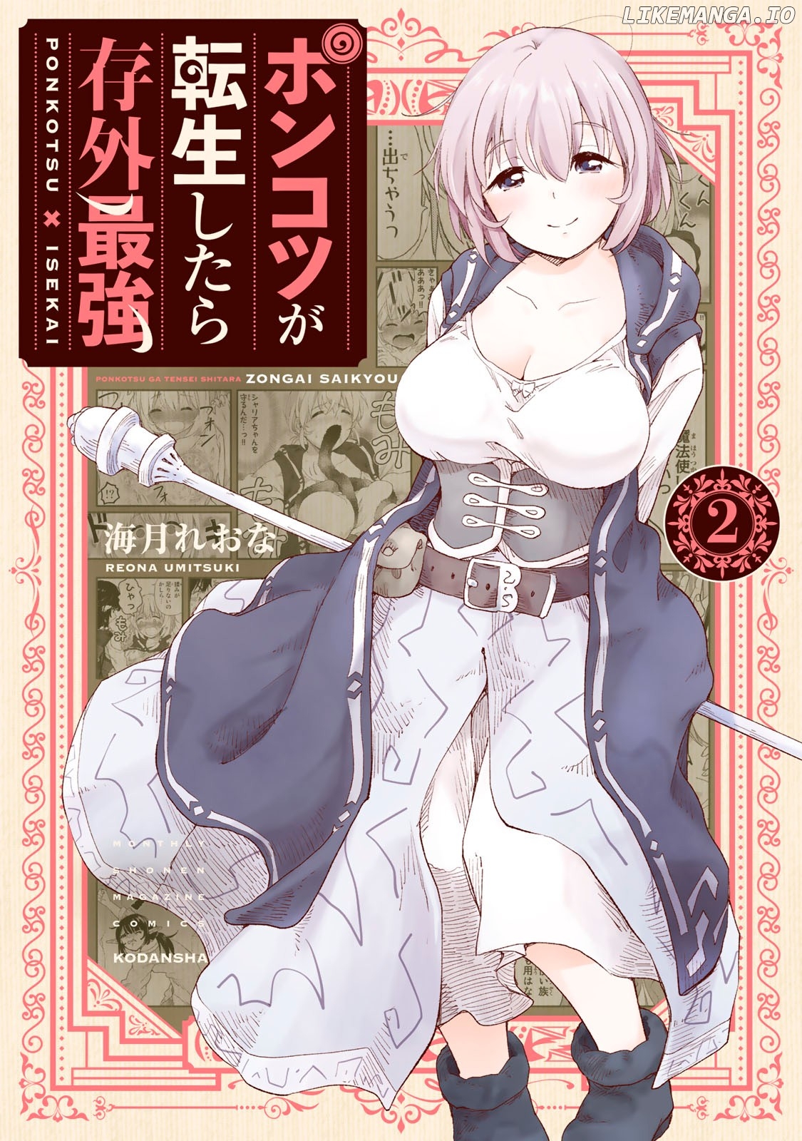 Ponkotsu ga Tensei Shitara Zongai Saikyou chapter 6 - page 1